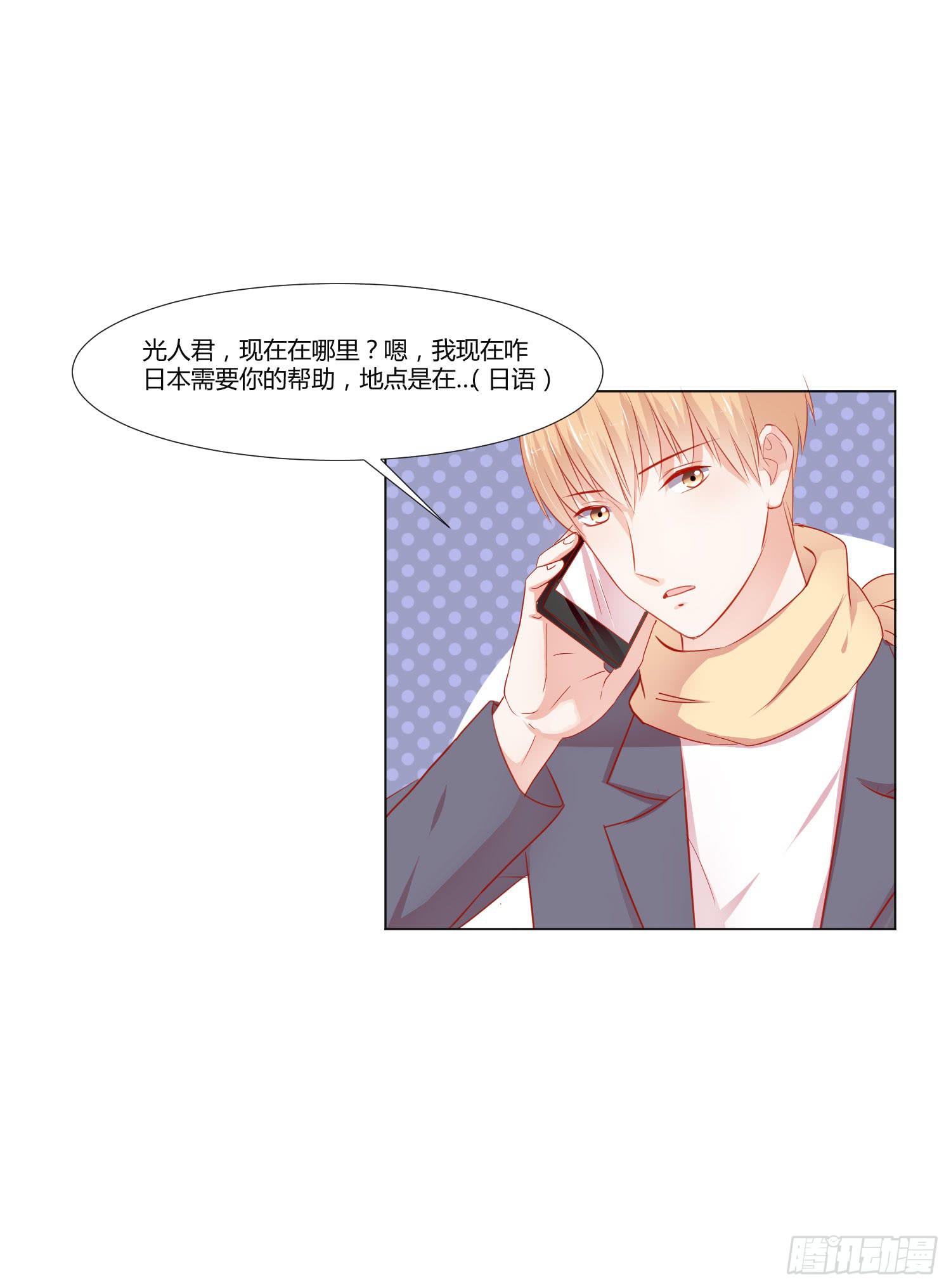 《弱气校草追爱记》寻求帮助 第15页
