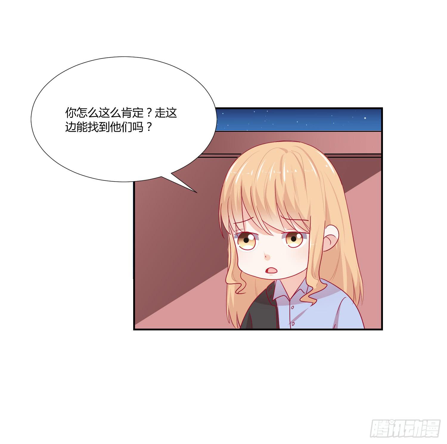 《弱气校草追爱记》寻求帮助 第20页