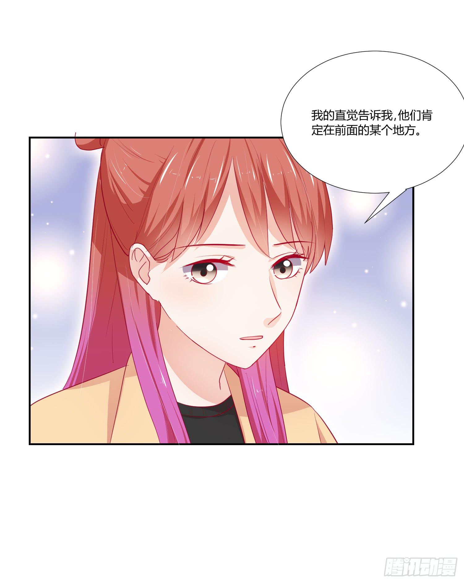 《弱气校草追爱记》寻求帮助 第21页