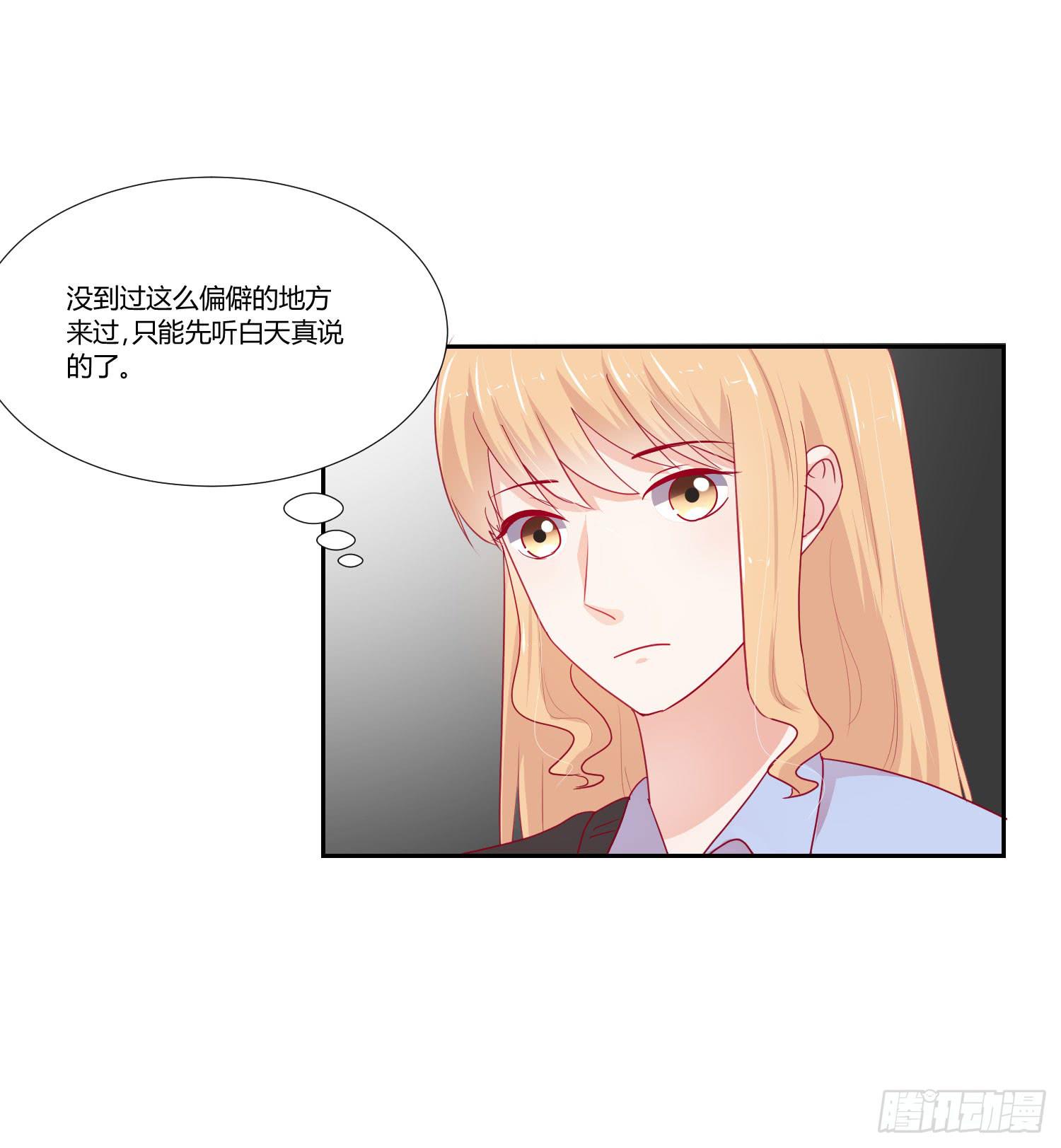 《弱气校草追爱记》寻求帮助 第22页