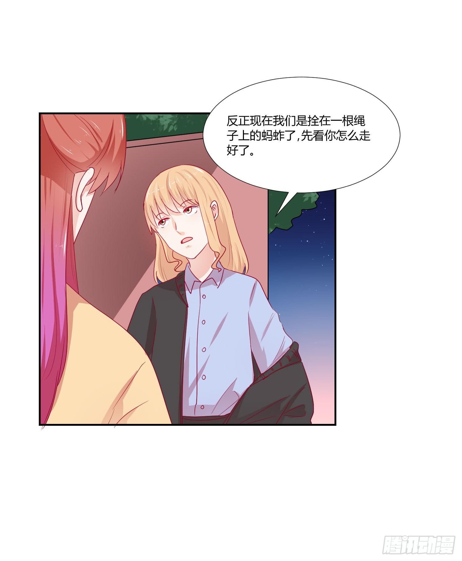 《弱气校草追爱记》寻求帮助 第23页