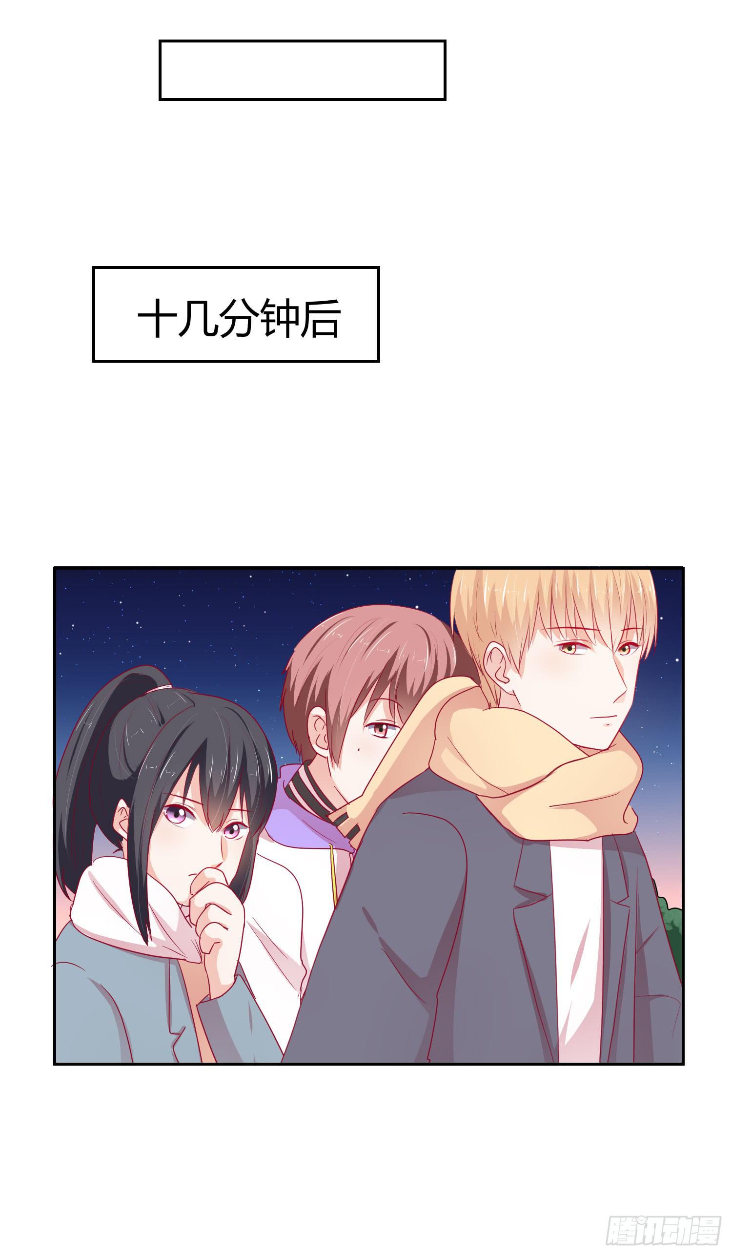 《弱气校草追爱记》寻求帮助 第25页