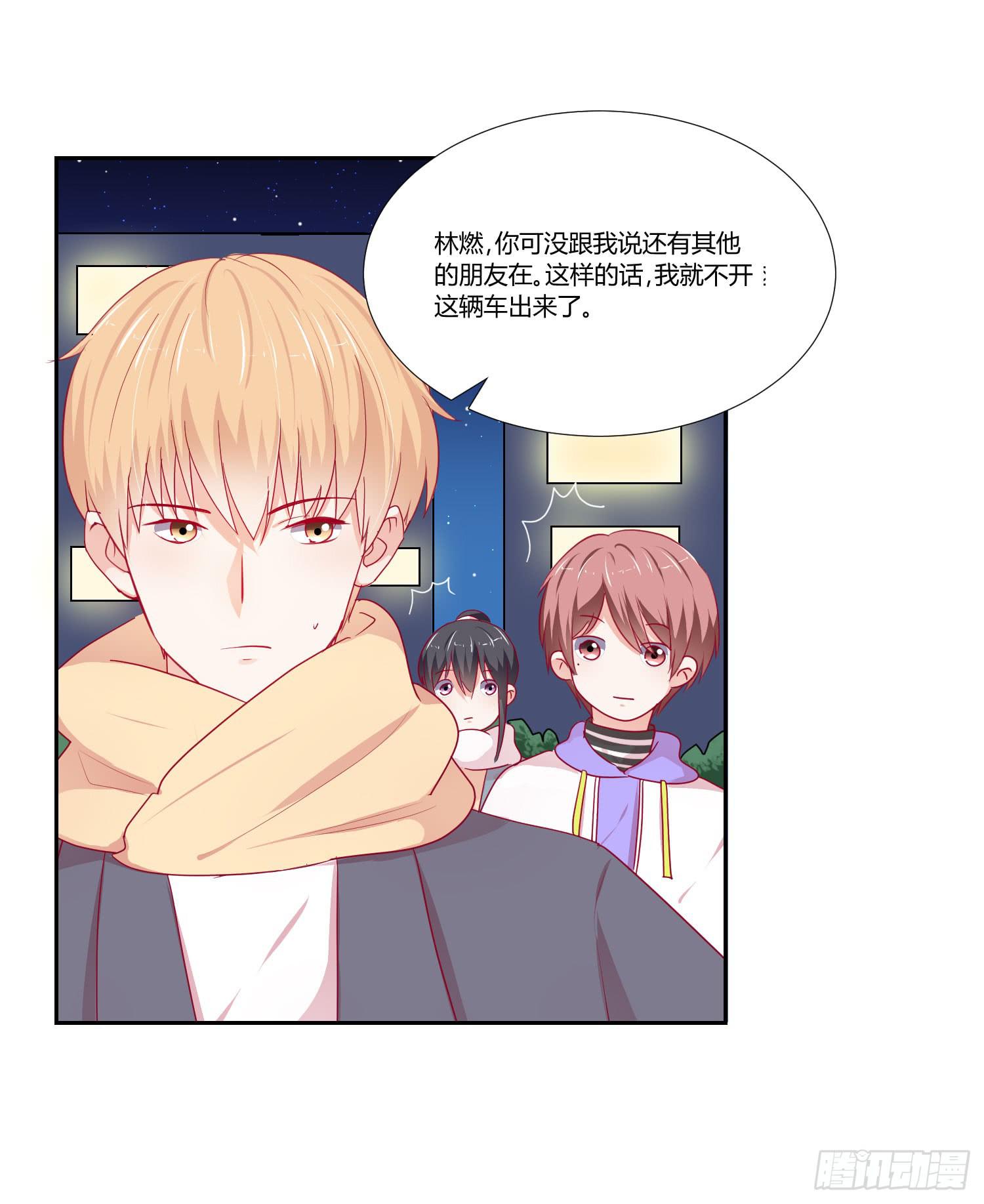 《弱气校草追爱记》寻求帮助 第29页