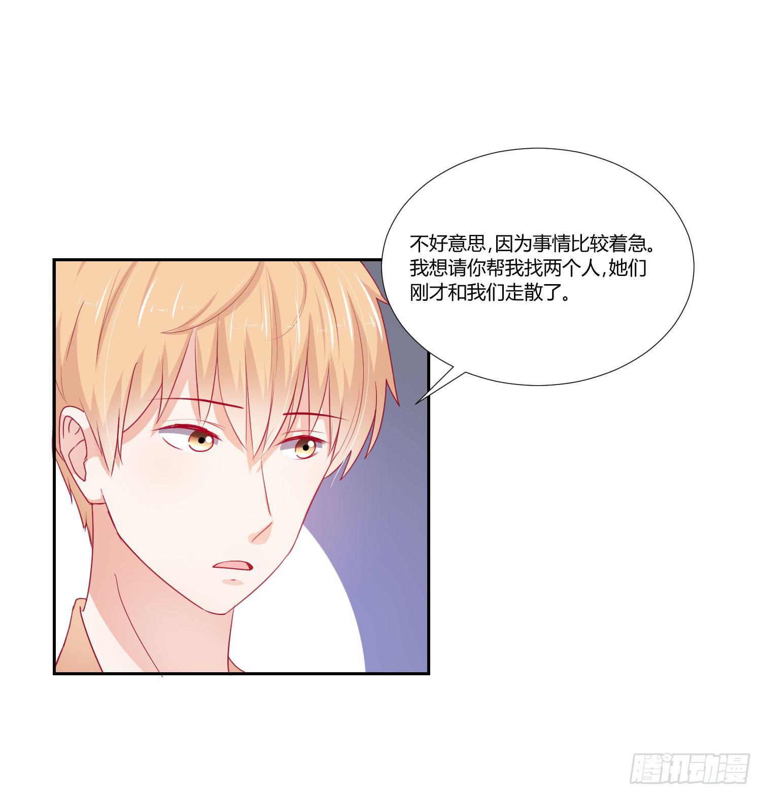 《弱气校草追爱记》寻求帮助 第31页