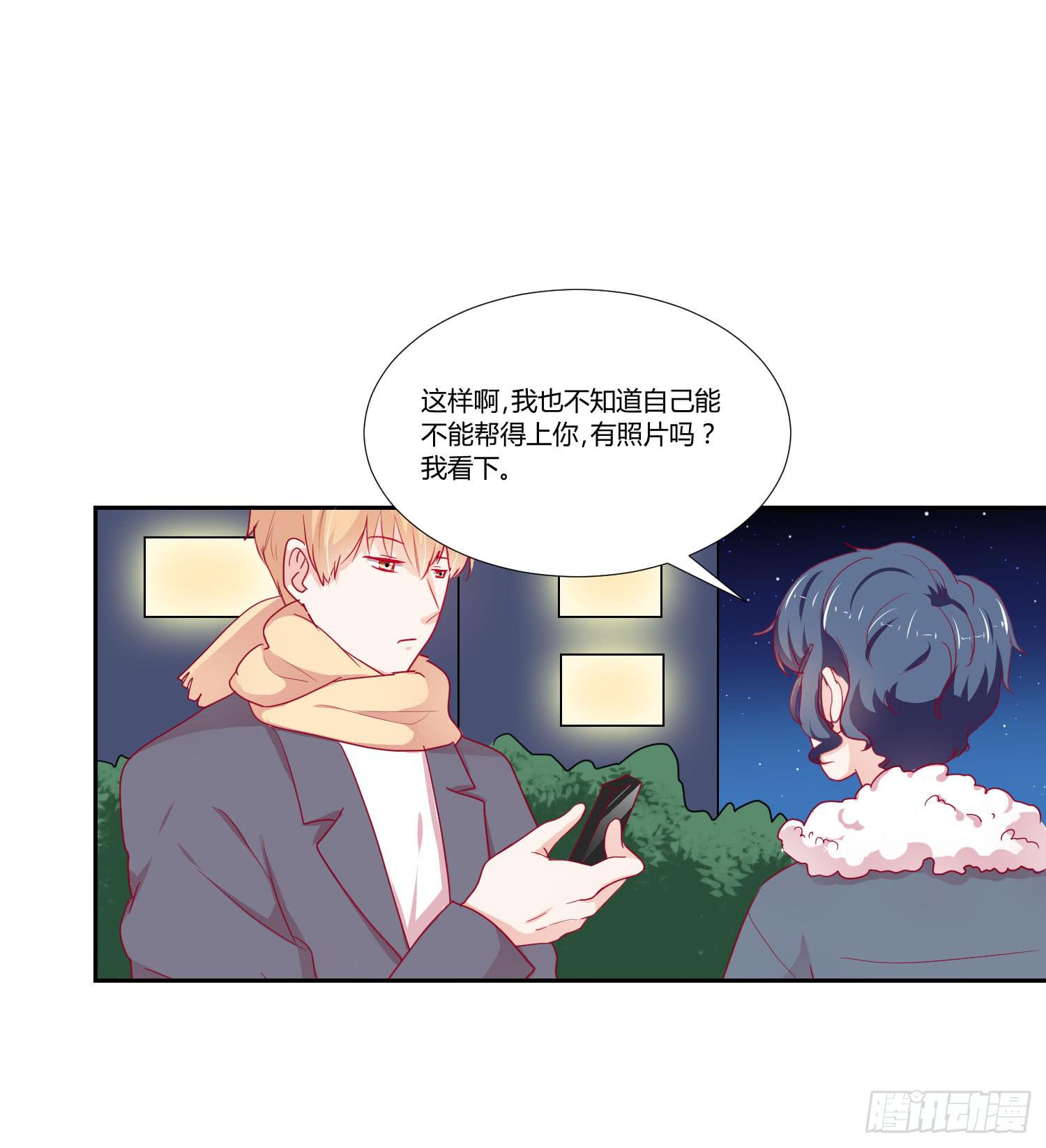 《弱气校草追爱记》寻求帮助 第32页
