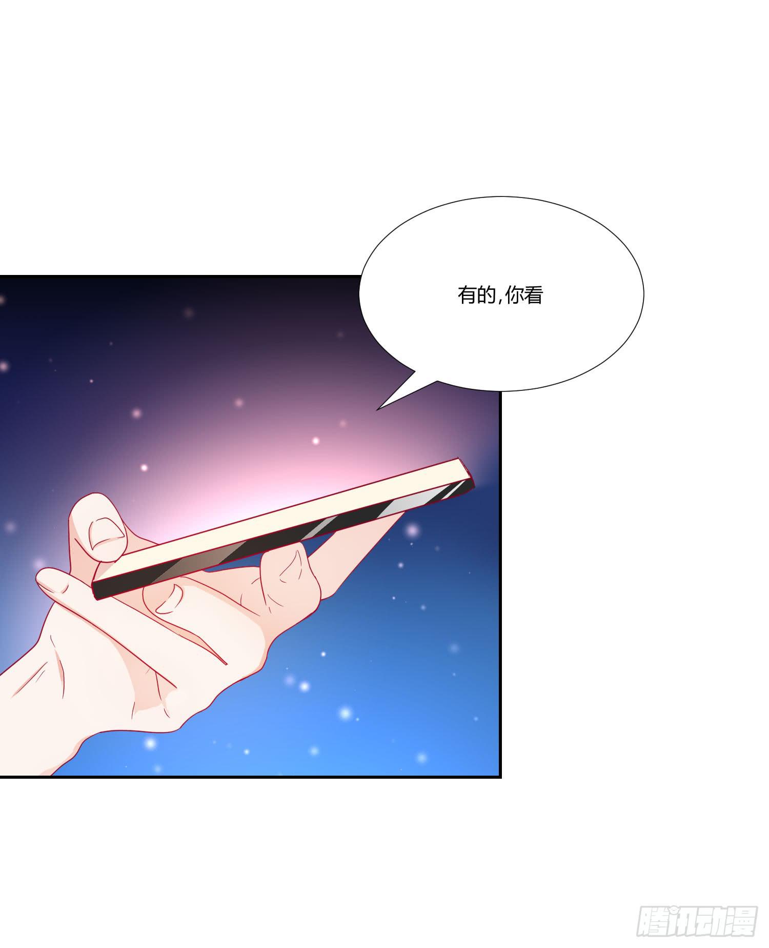 《弱气校草追爱记》寻求帮助 第33页