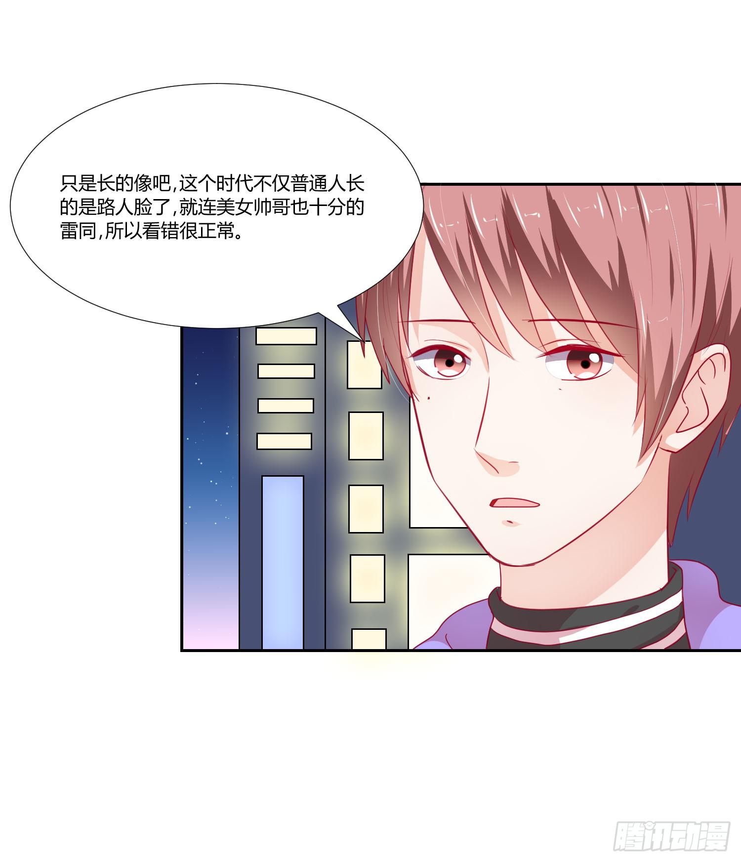《弱气校草追爱记》寻求帮助 第38页