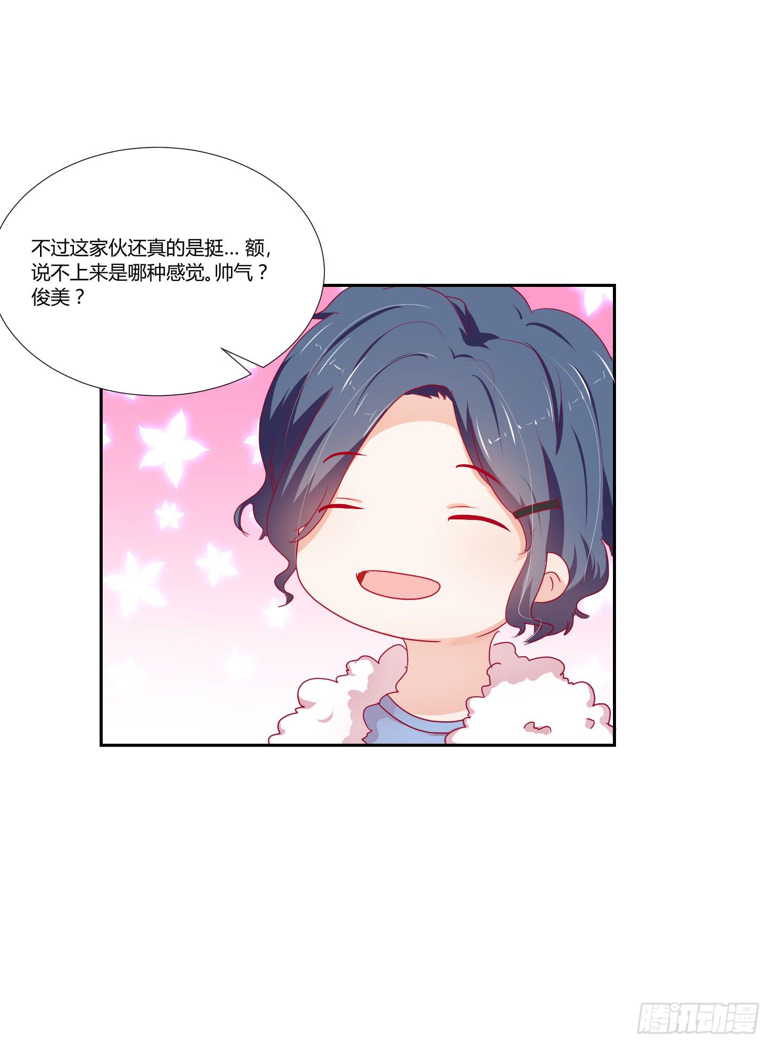 《弱气校草追爱记》寻求帮助 第39页
