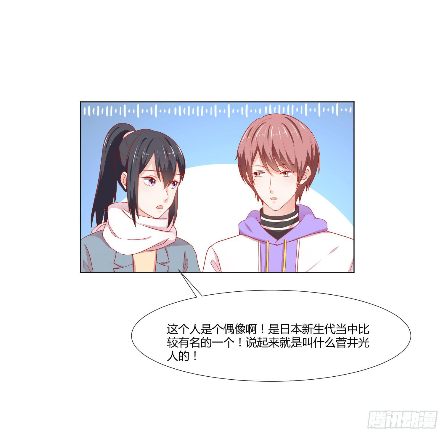 《弱气校草追爱记》寻求帮助 第40页
