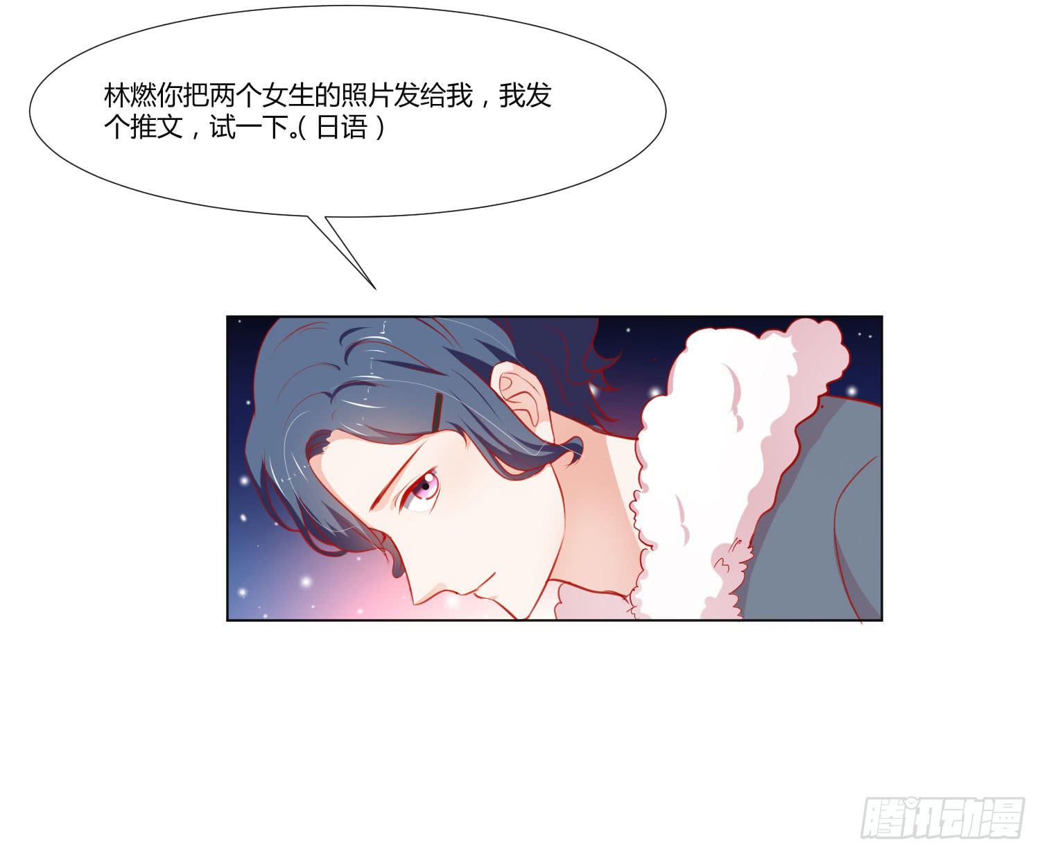 《弱气校草追爱记》寻求帮助 第41页