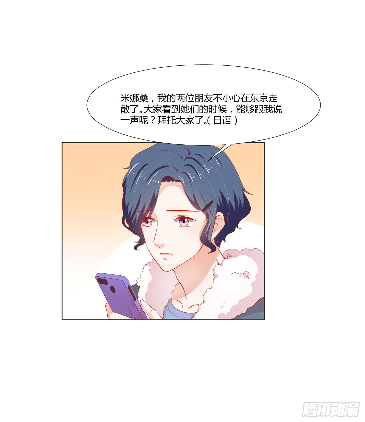 《弱气校草追爱记》寻求帮助 第42页
