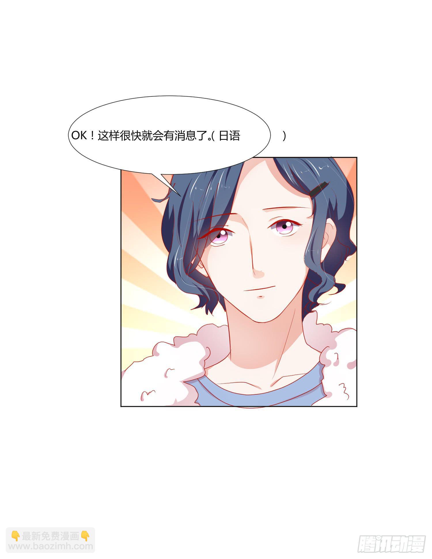 《弱气校草追爱记》寻求帮助 第43页