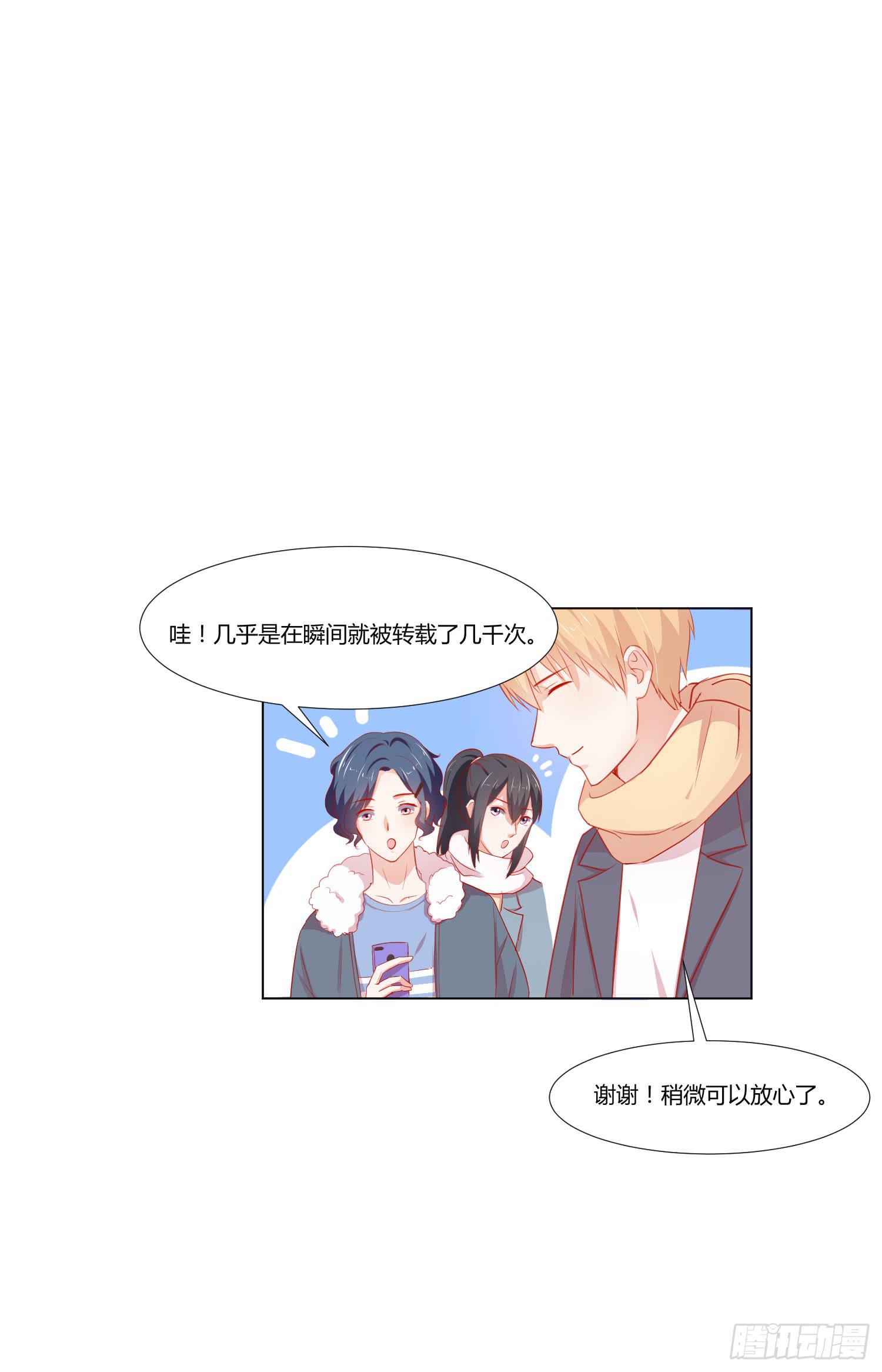 《弱气校草追爱记》寻求帮助 第44页