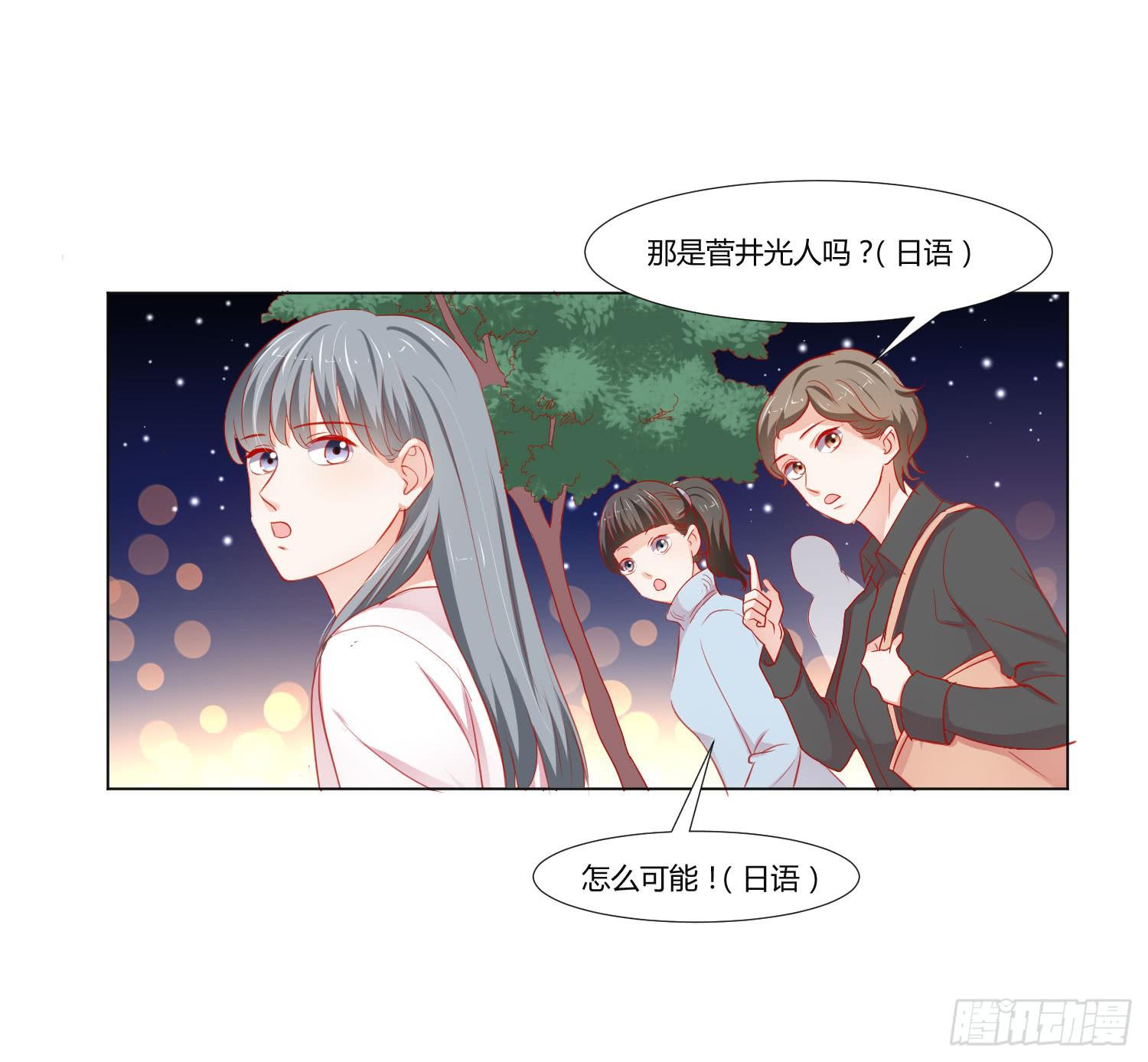 《弱气校草追爱记》寻求帮助 第46页