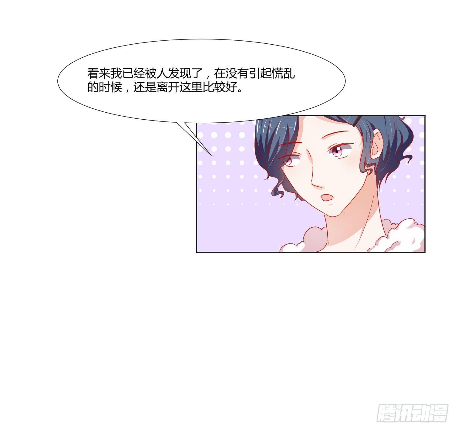 《弱气校草追爱记》寻求帮助 第47页