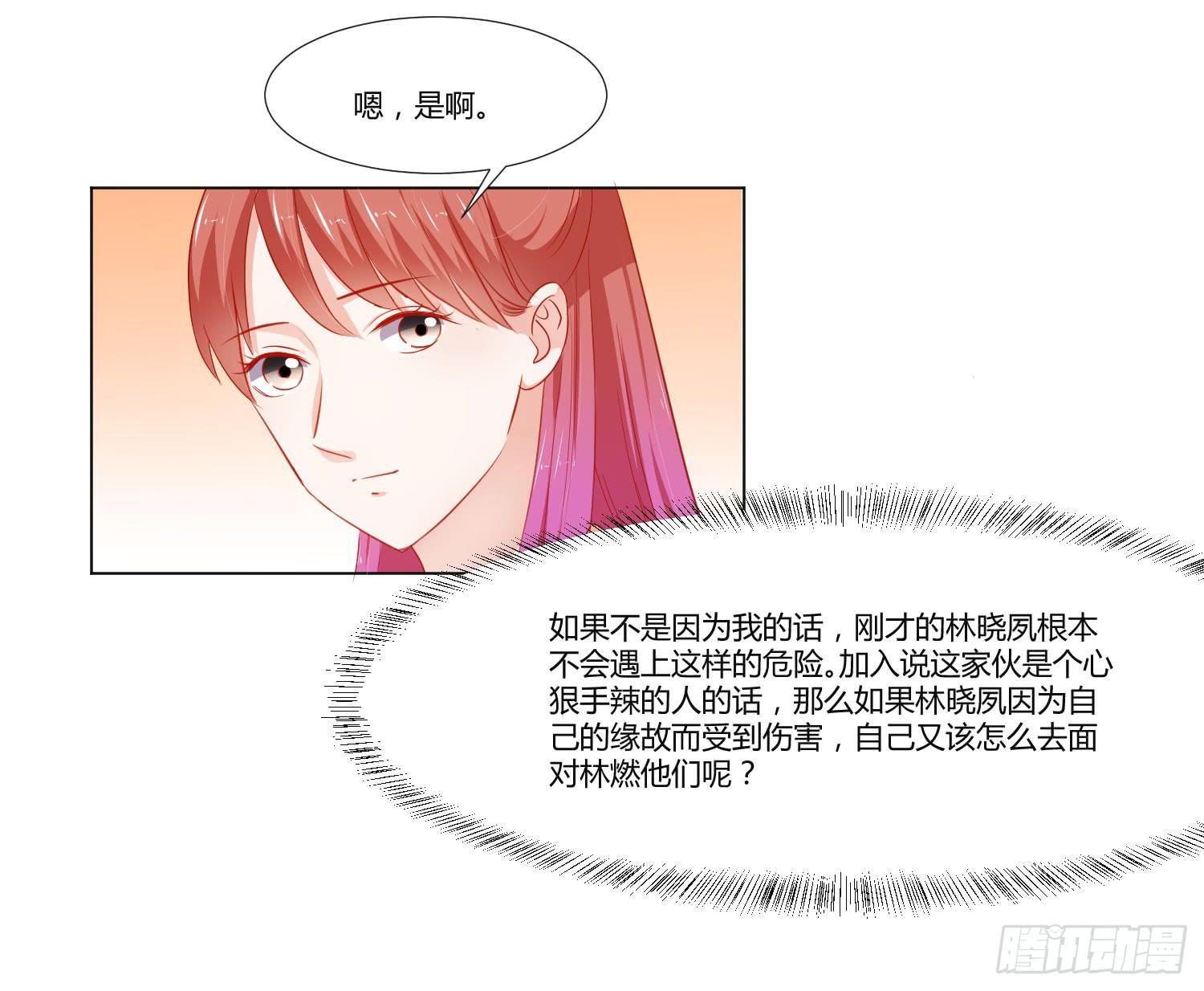 《弱气校草追爱记》寻求帮助 第4页