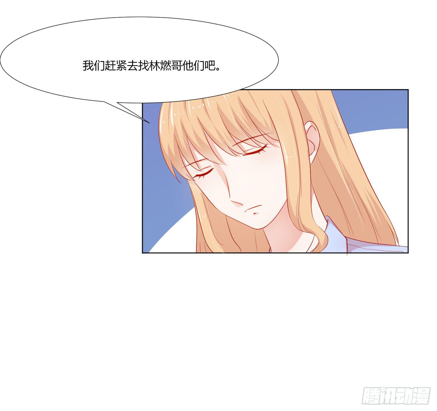 《弱气校草追爱记》寻求帮助 第5页