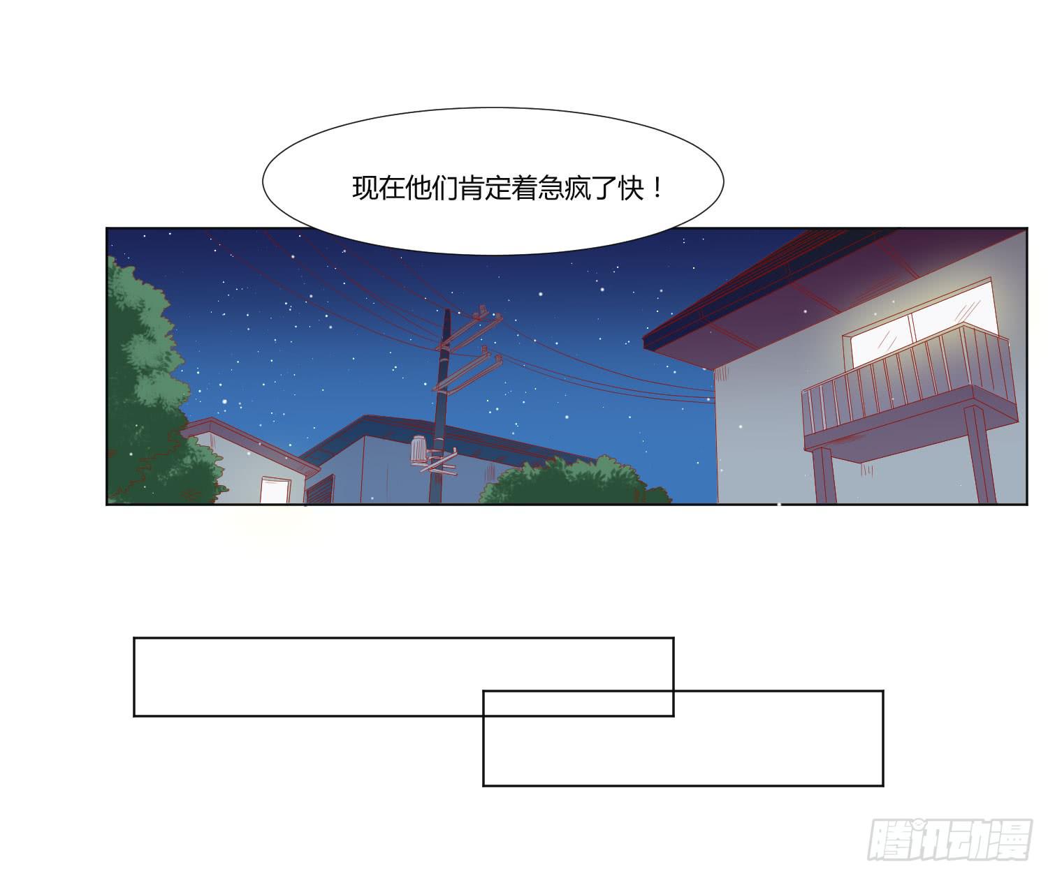 《弱气校草追爱记》寻求帮助 第6页