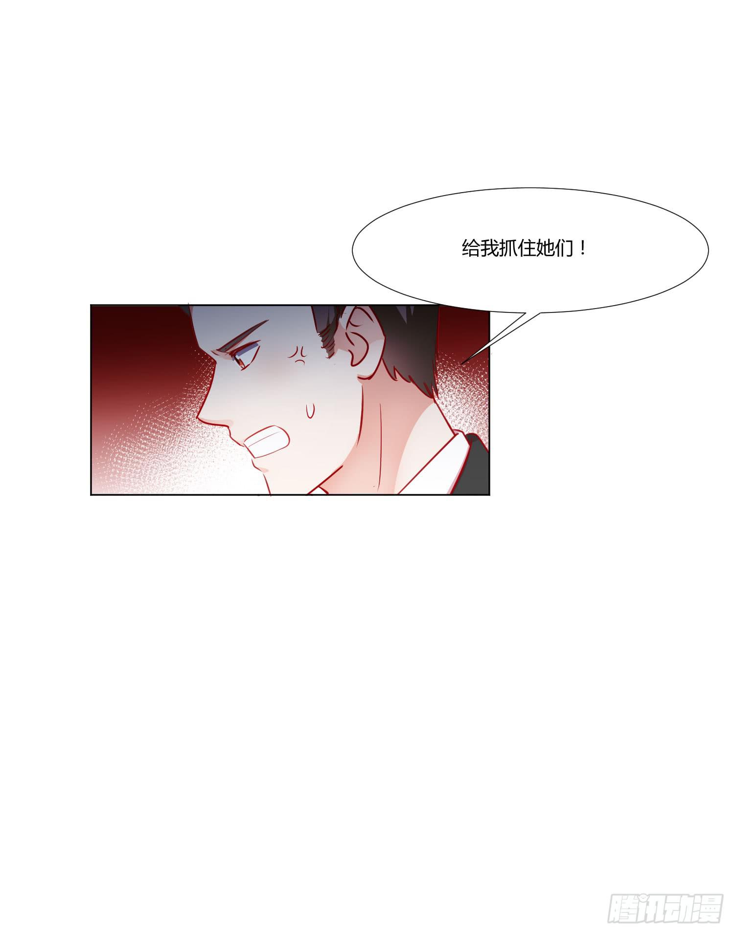 《弱气校草追爱记》连累他人 第18页