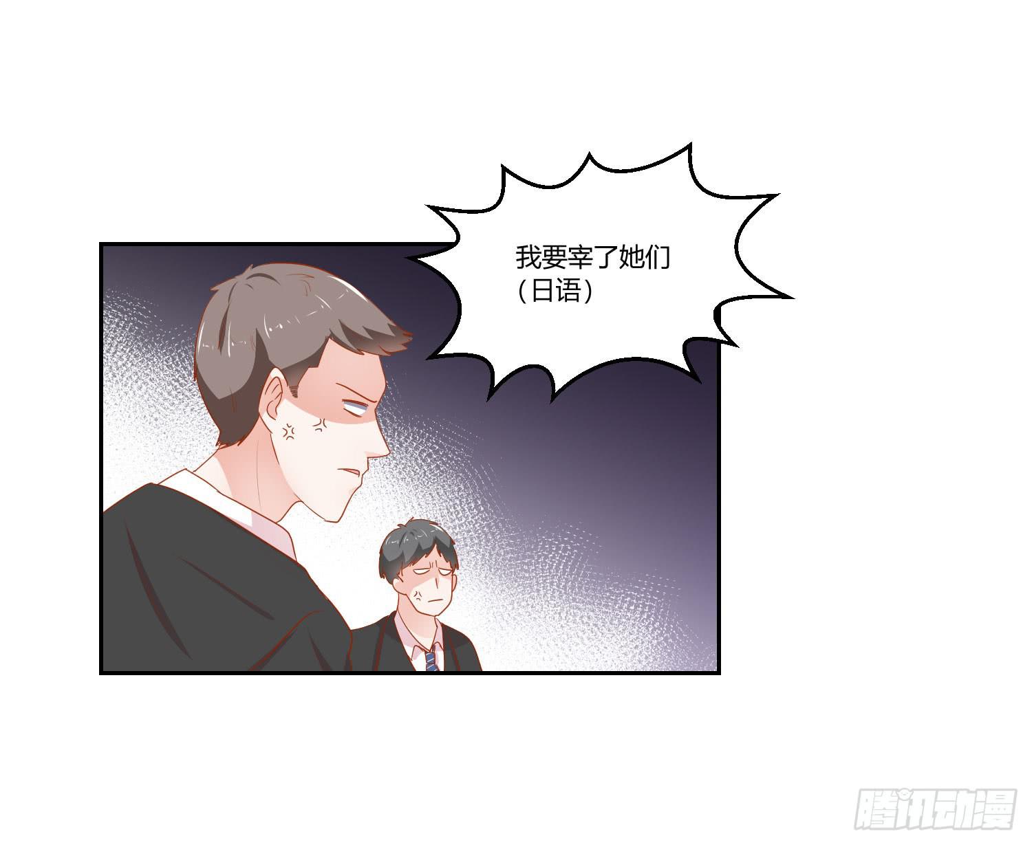 《弱气校草追爱记》连累他人 第19页
