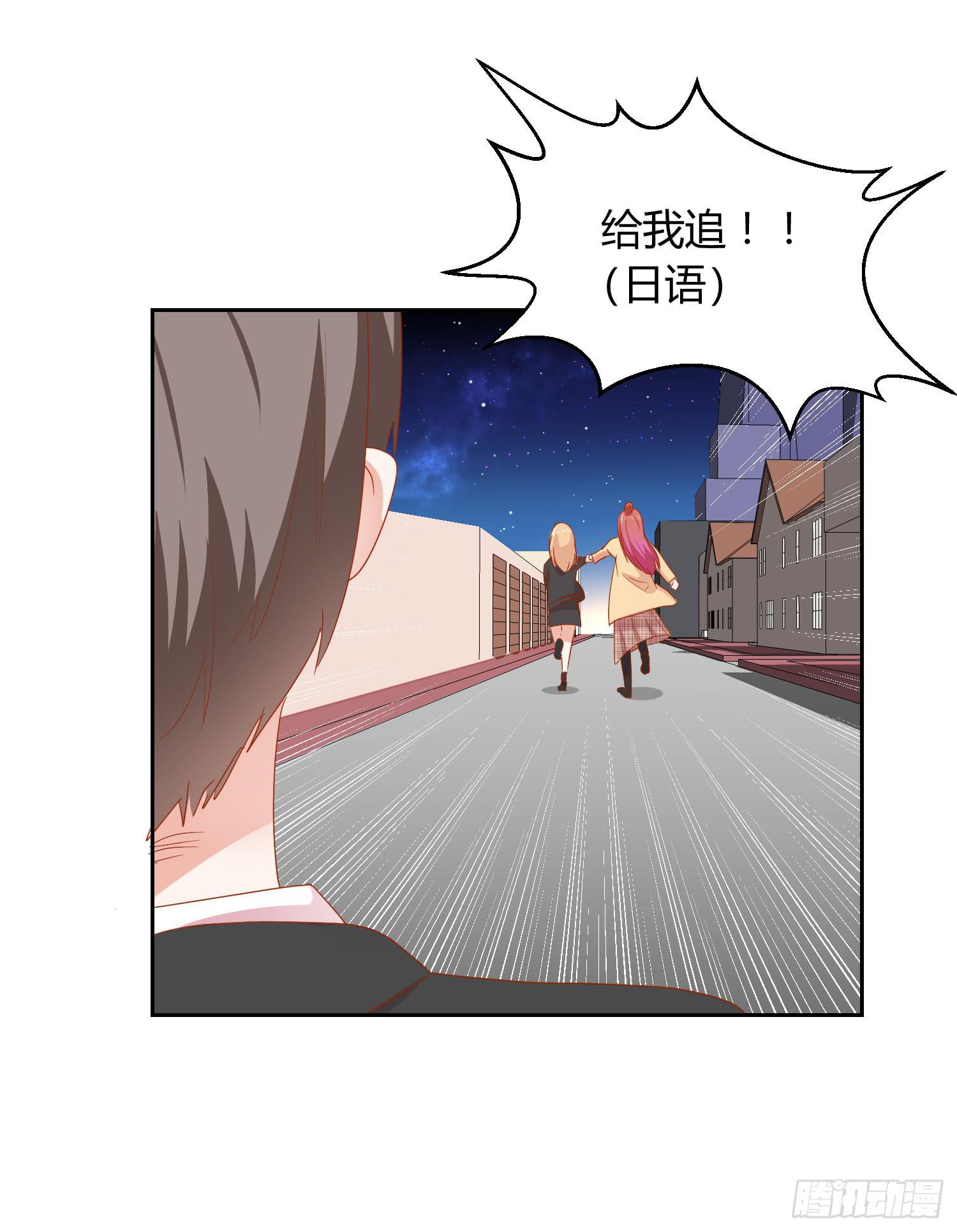 《弱气校草追爱记》连累他人 第20页