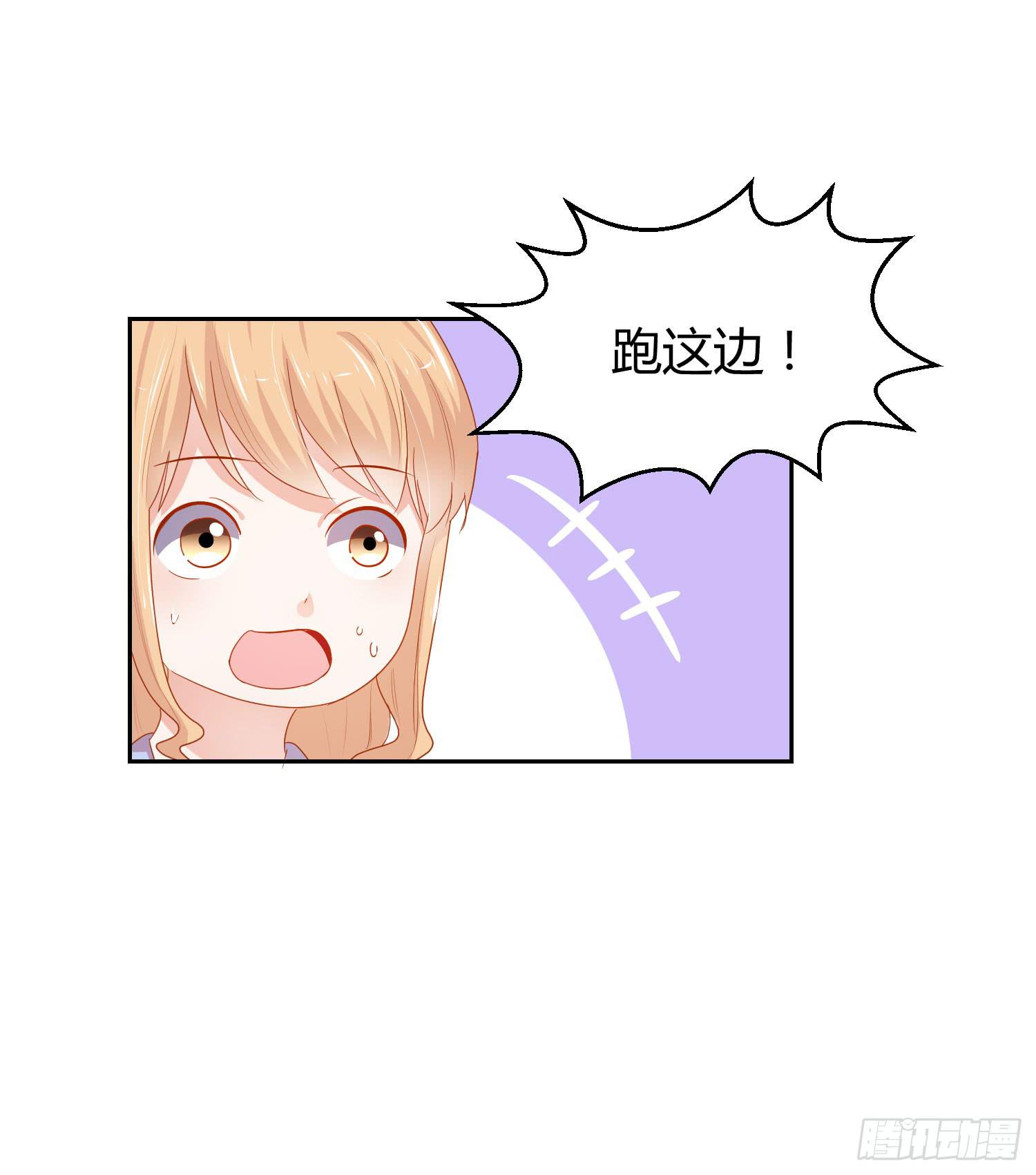 《弱气校草追爱记》连累他人 第22页