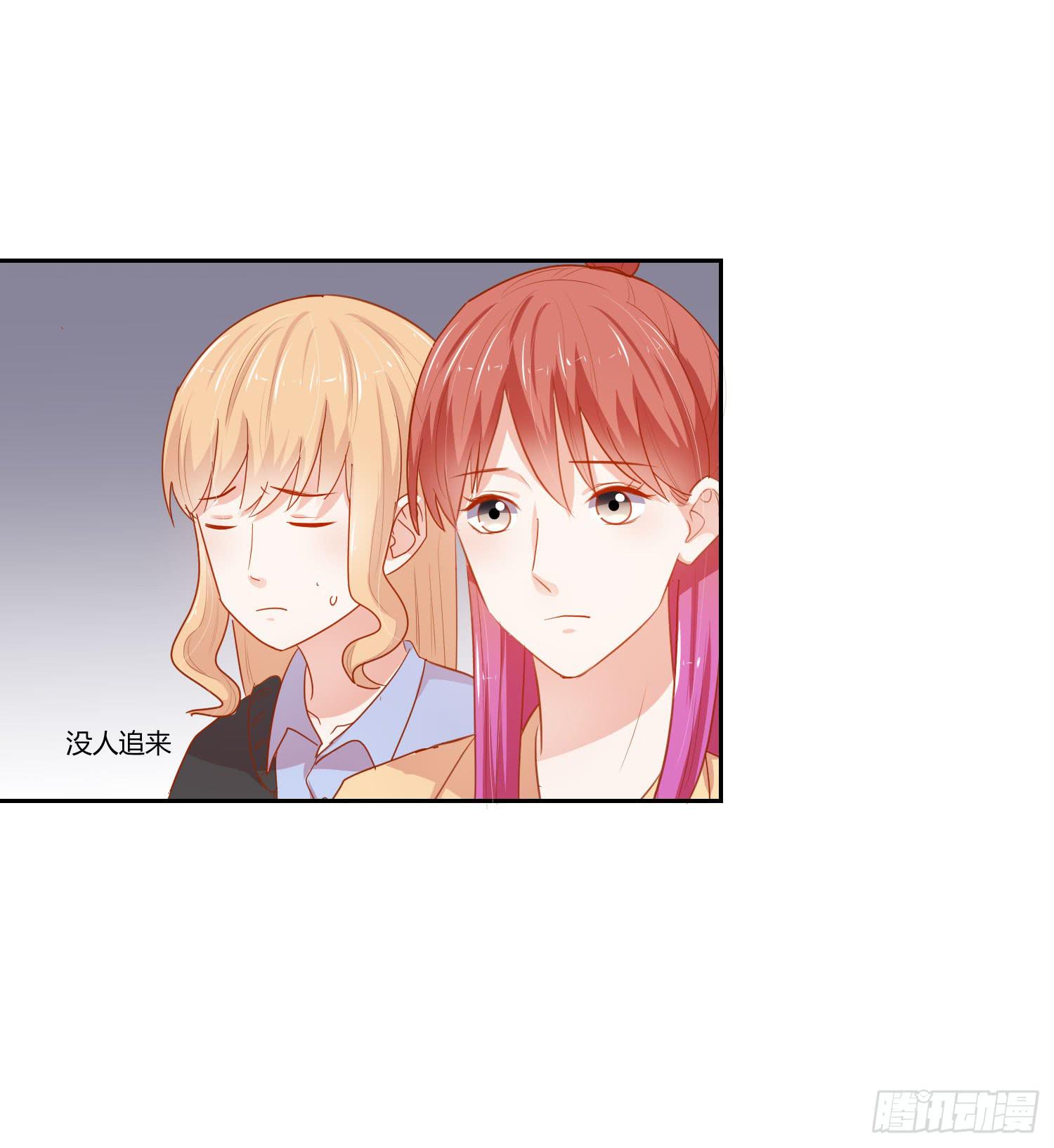 《弱气校草追爱记》连累他人 第27页