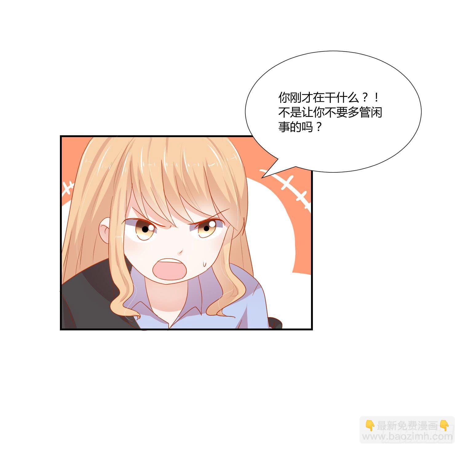 《弱气校草追爱记》连累他人 第28页