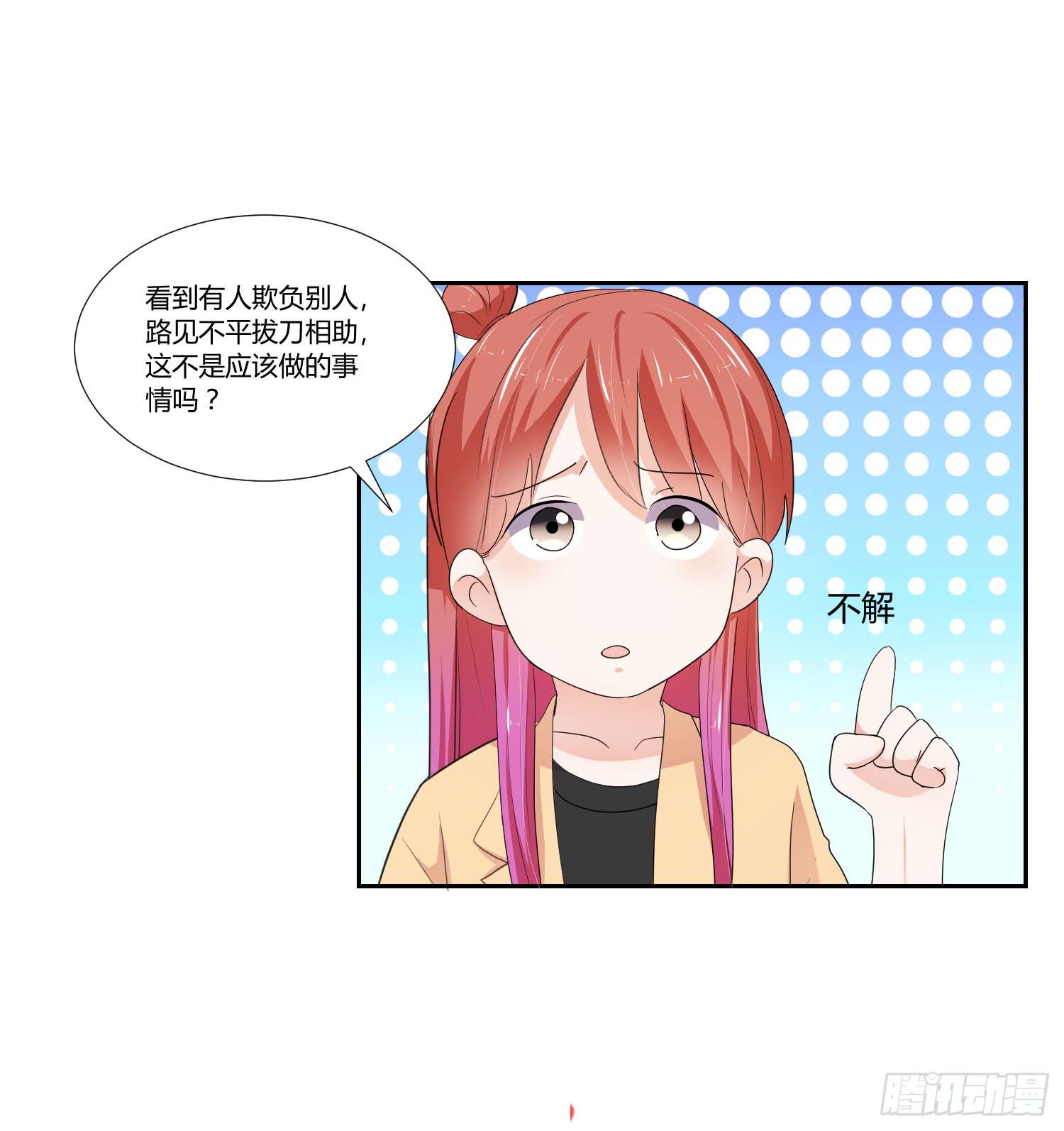 《弱气校草追爱记》连累他人 第29页