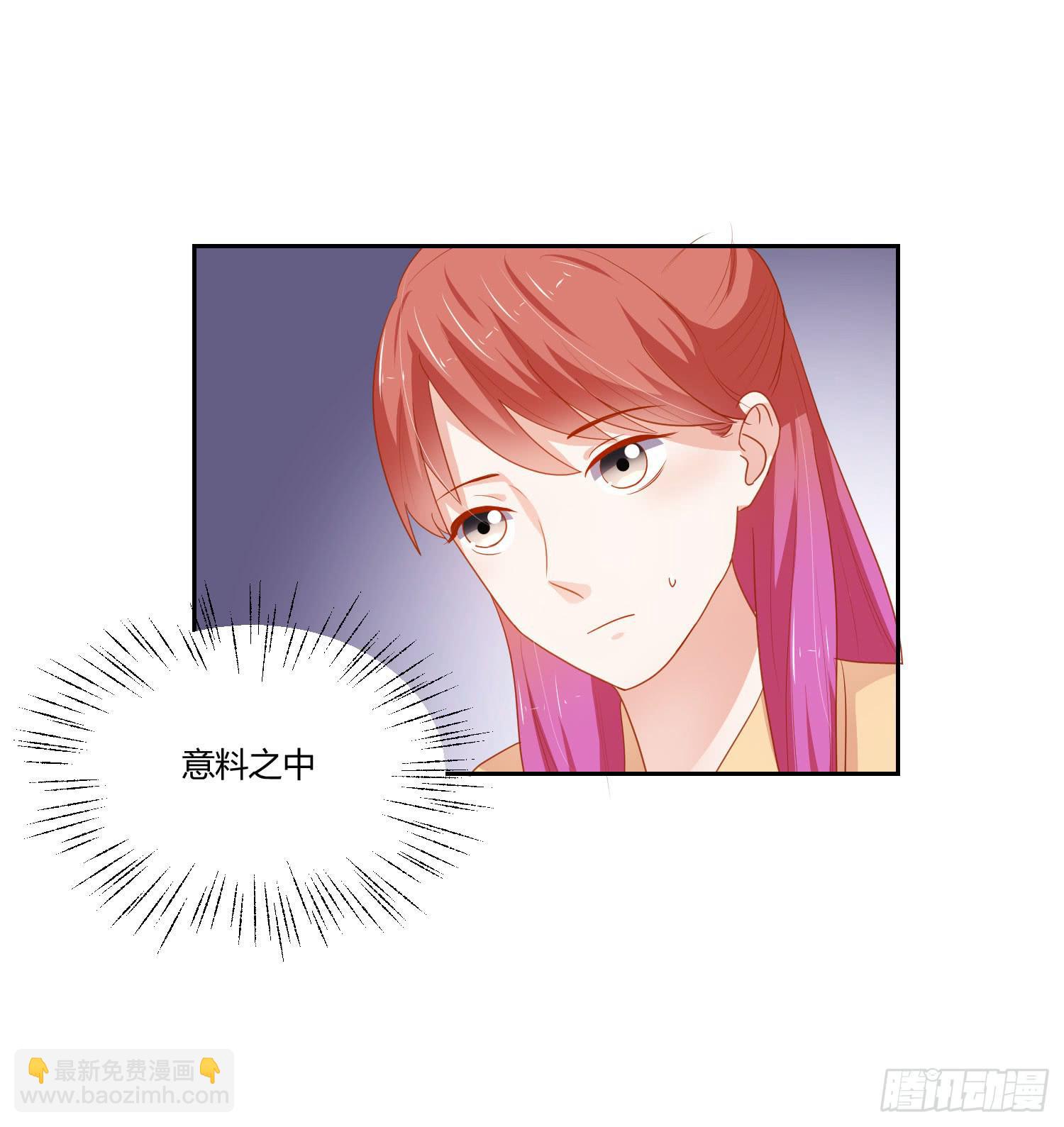 《弱气校草追爱记》连累他人 第32页