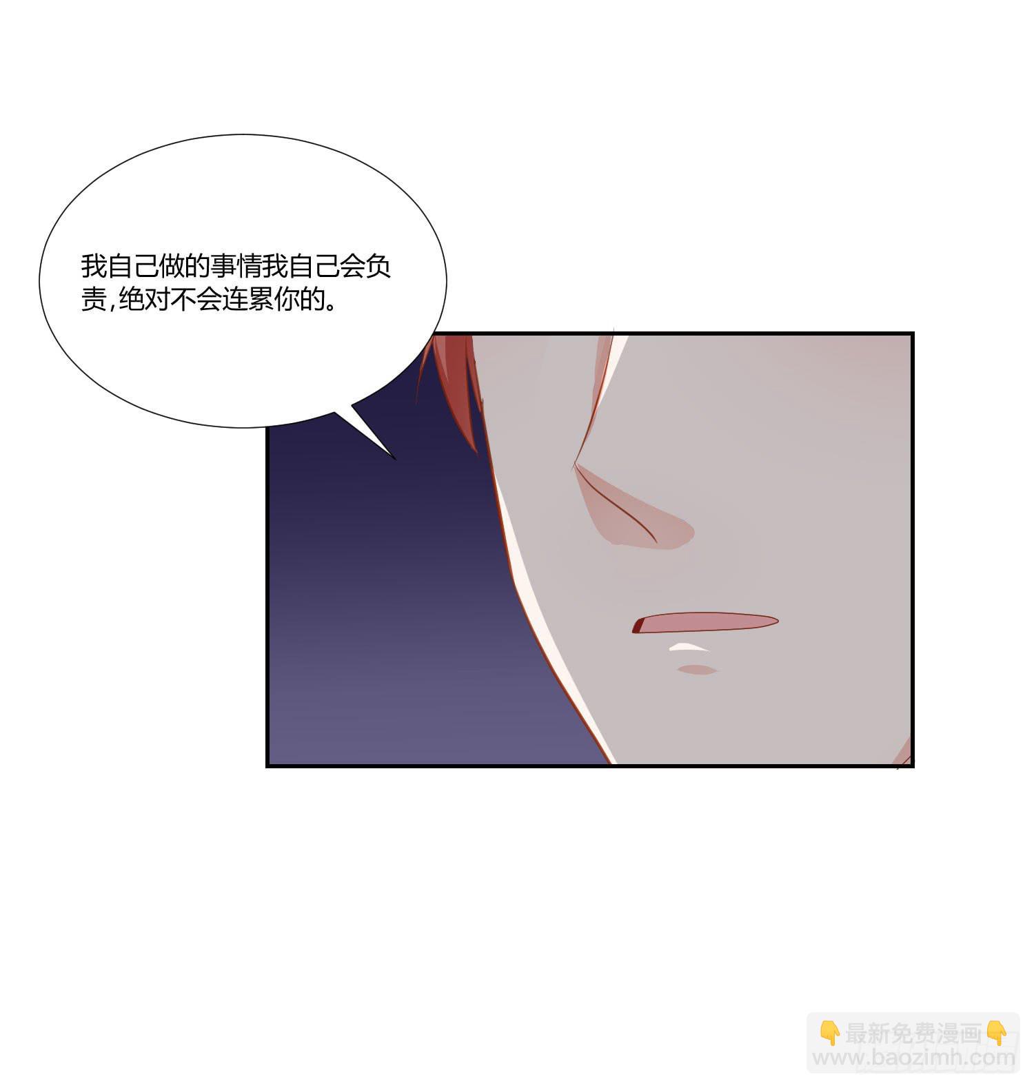 《弱气校草追爱记》连累他人 第33页