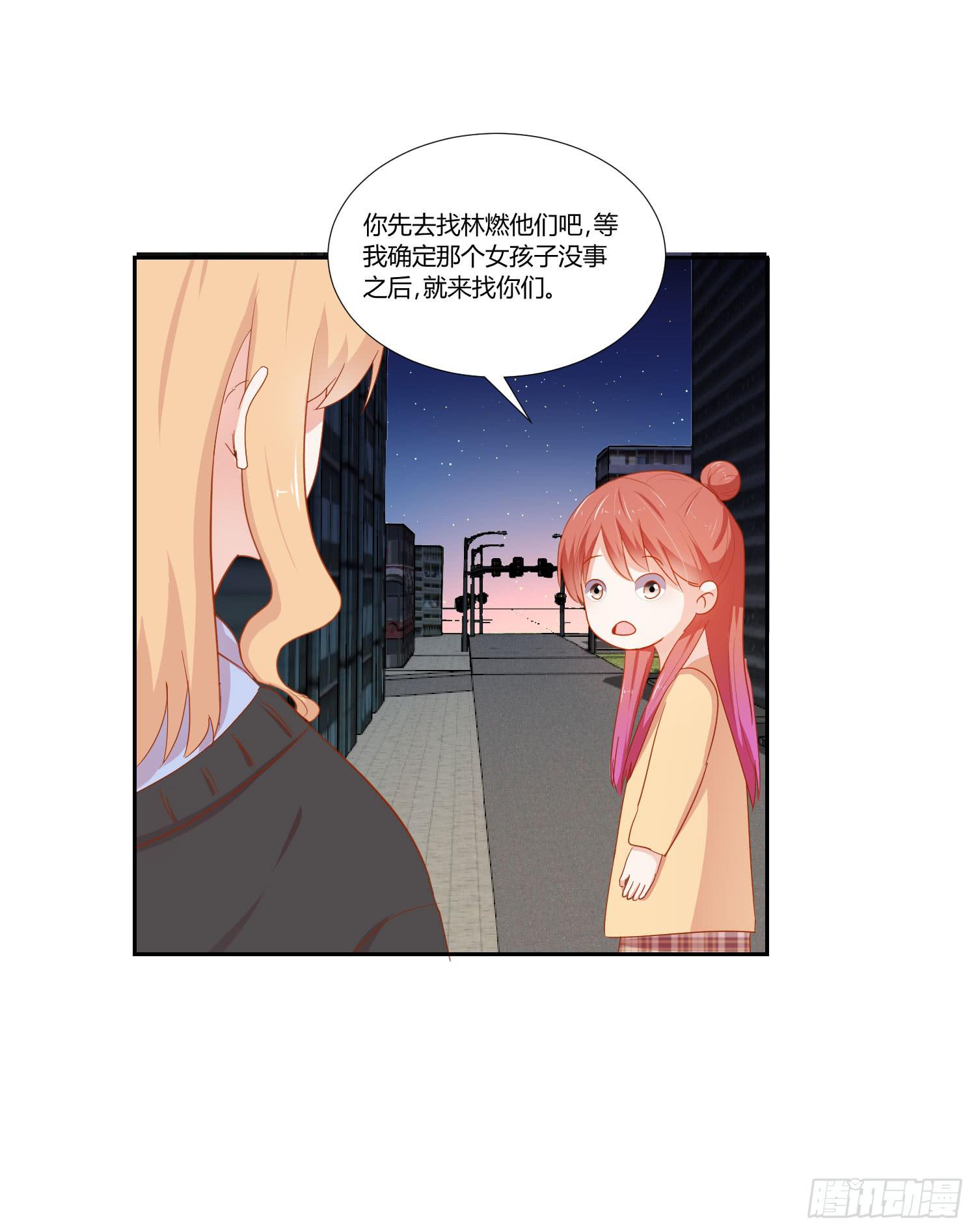 《弱气校草追爱记》连累他人 第35页