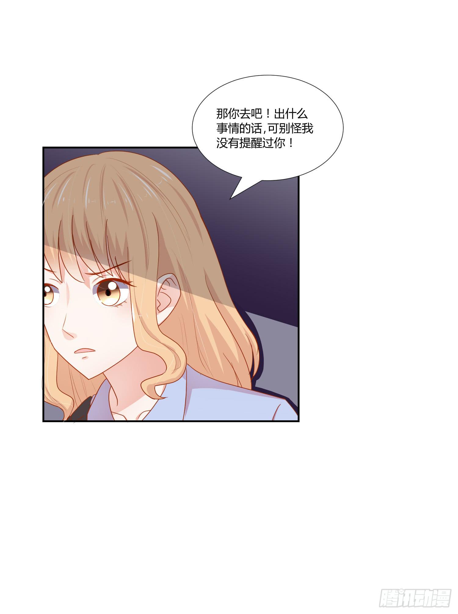 《弱气校草追爱记》连累他人 第36页