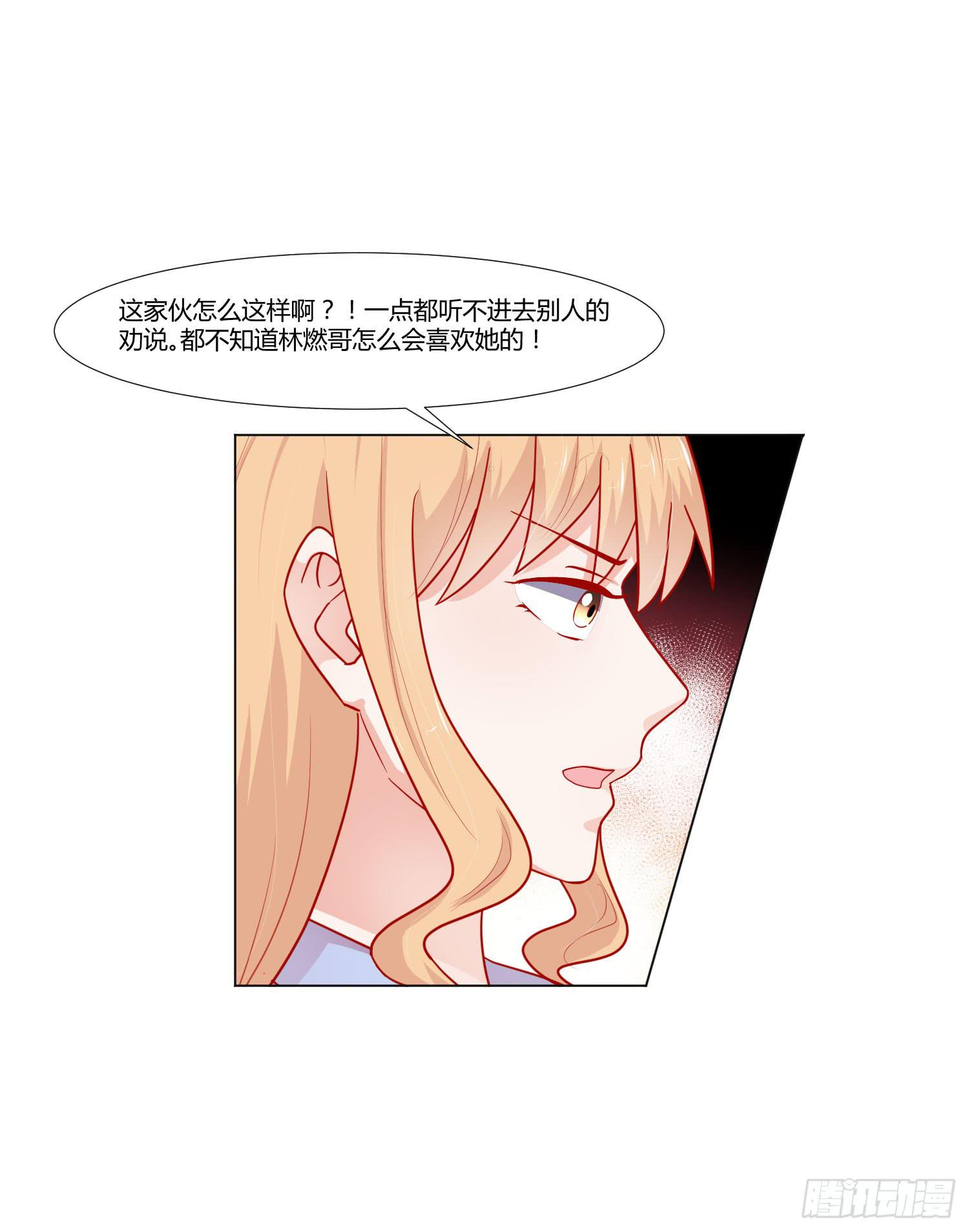 《弱气校草追爱记》连累他人 第38页