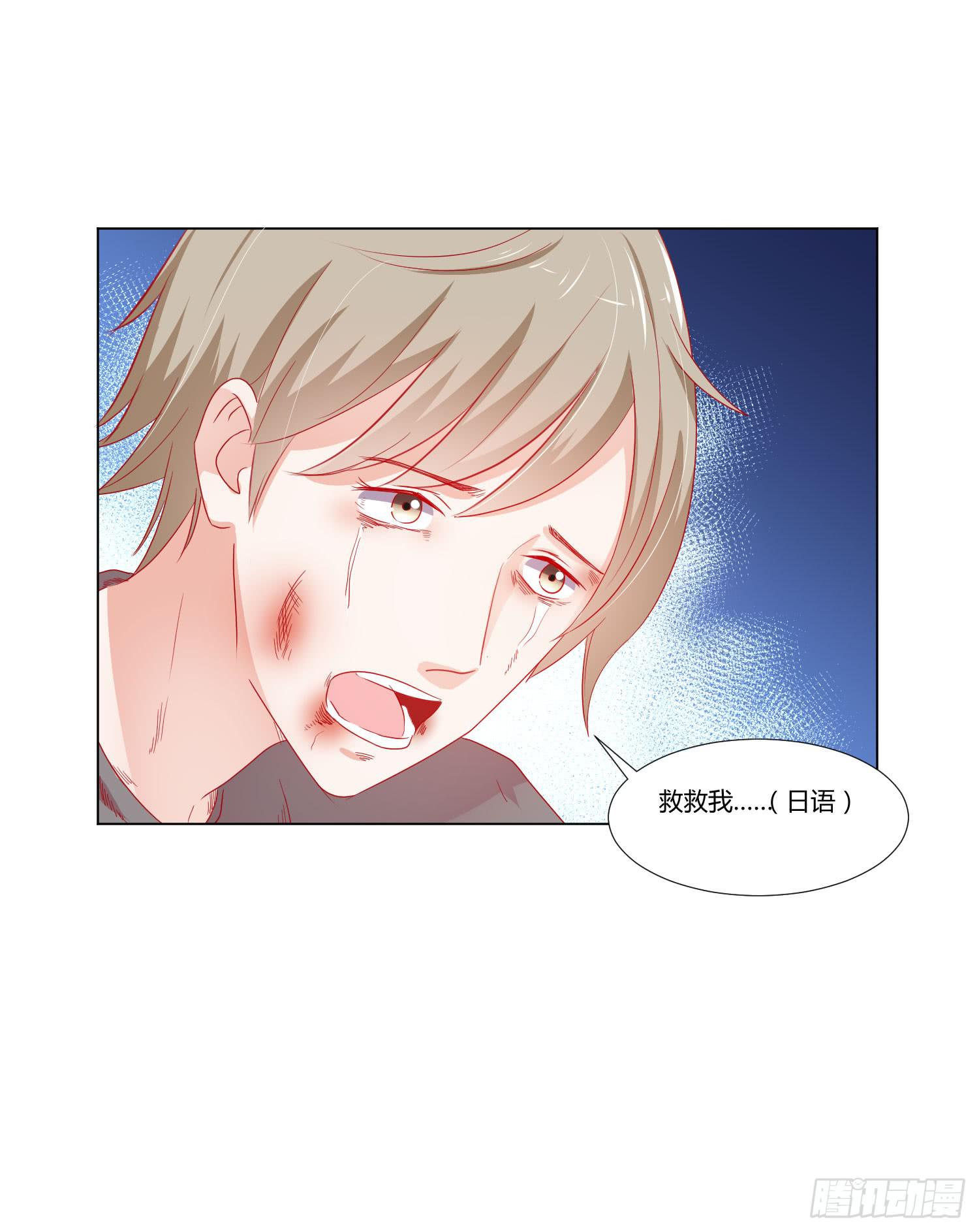《弱气校草追爱记》连累他人 第3页
