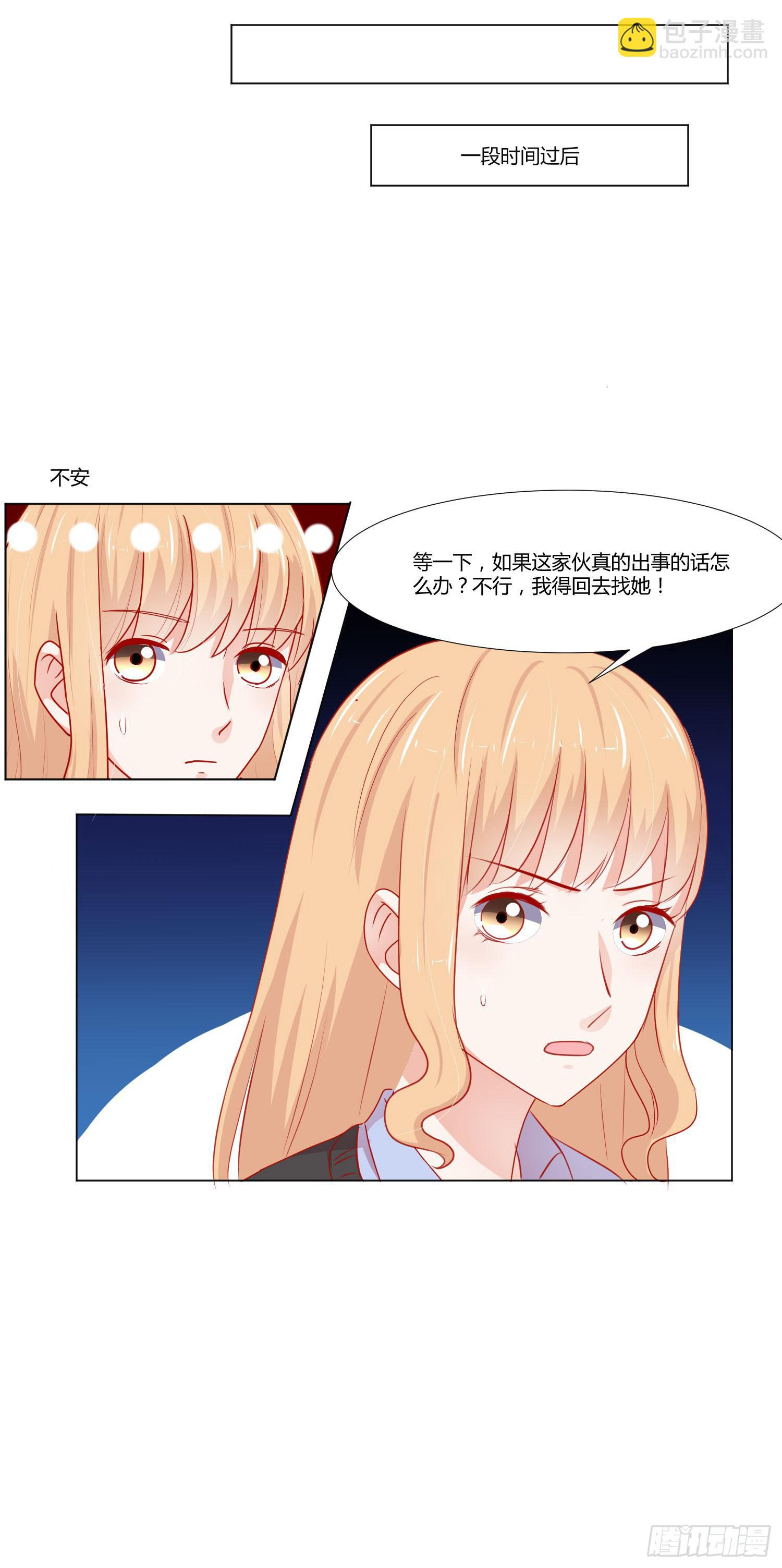 《弱气校草追爱记》连累他人 第40页