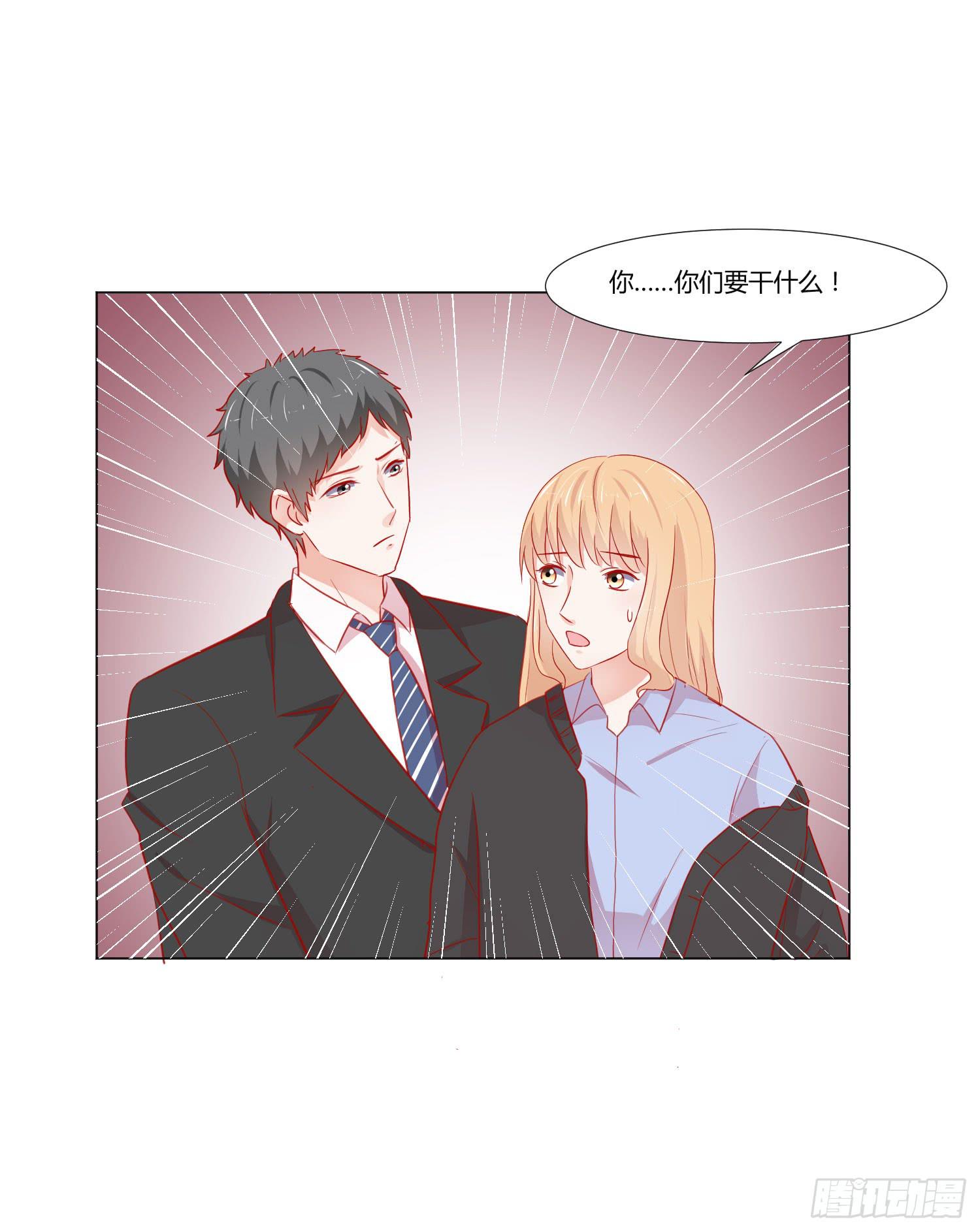 《弱气校草追爱记》连累他人 第43页