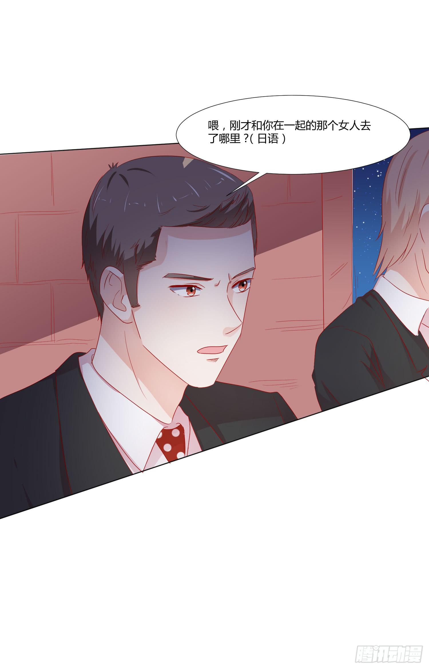 《弱气校草追爱记》连累他人 第44页