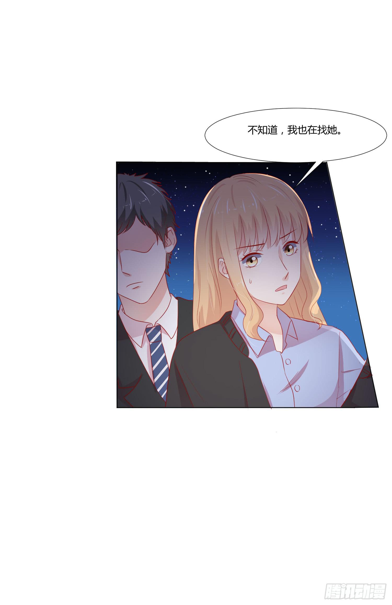 《弱气校草追爱记》连累他人 第45页