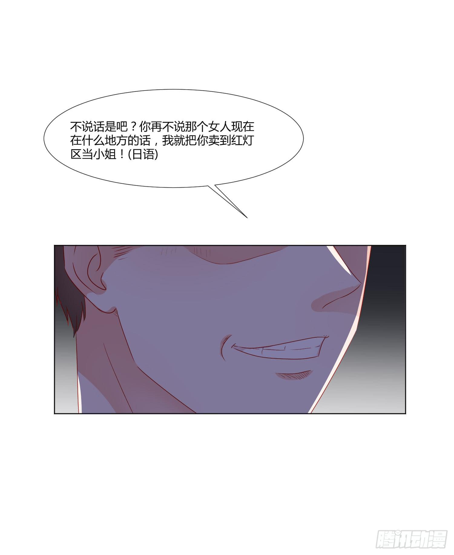 《弱气校草追爱记》连累他人 第48页