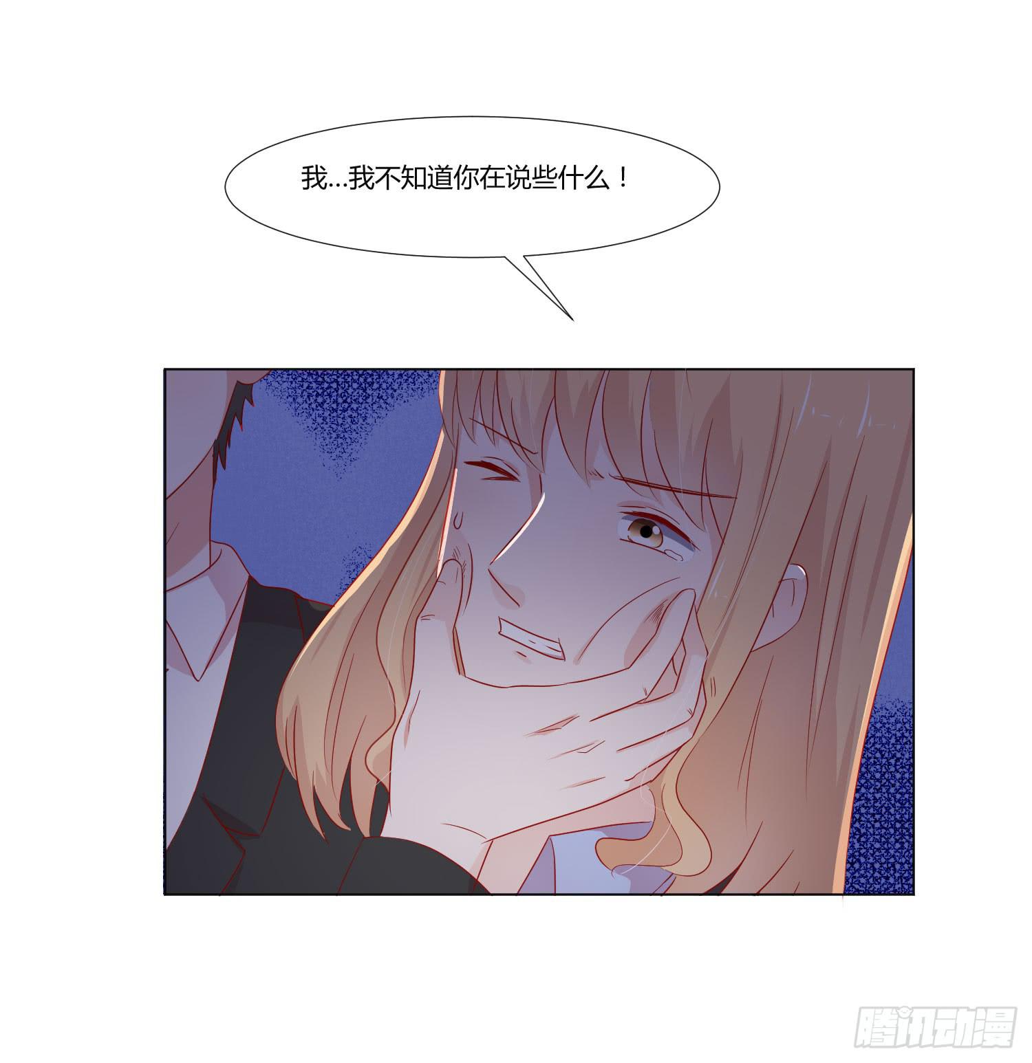 《弱气校草追爱记》连累他人 第49页