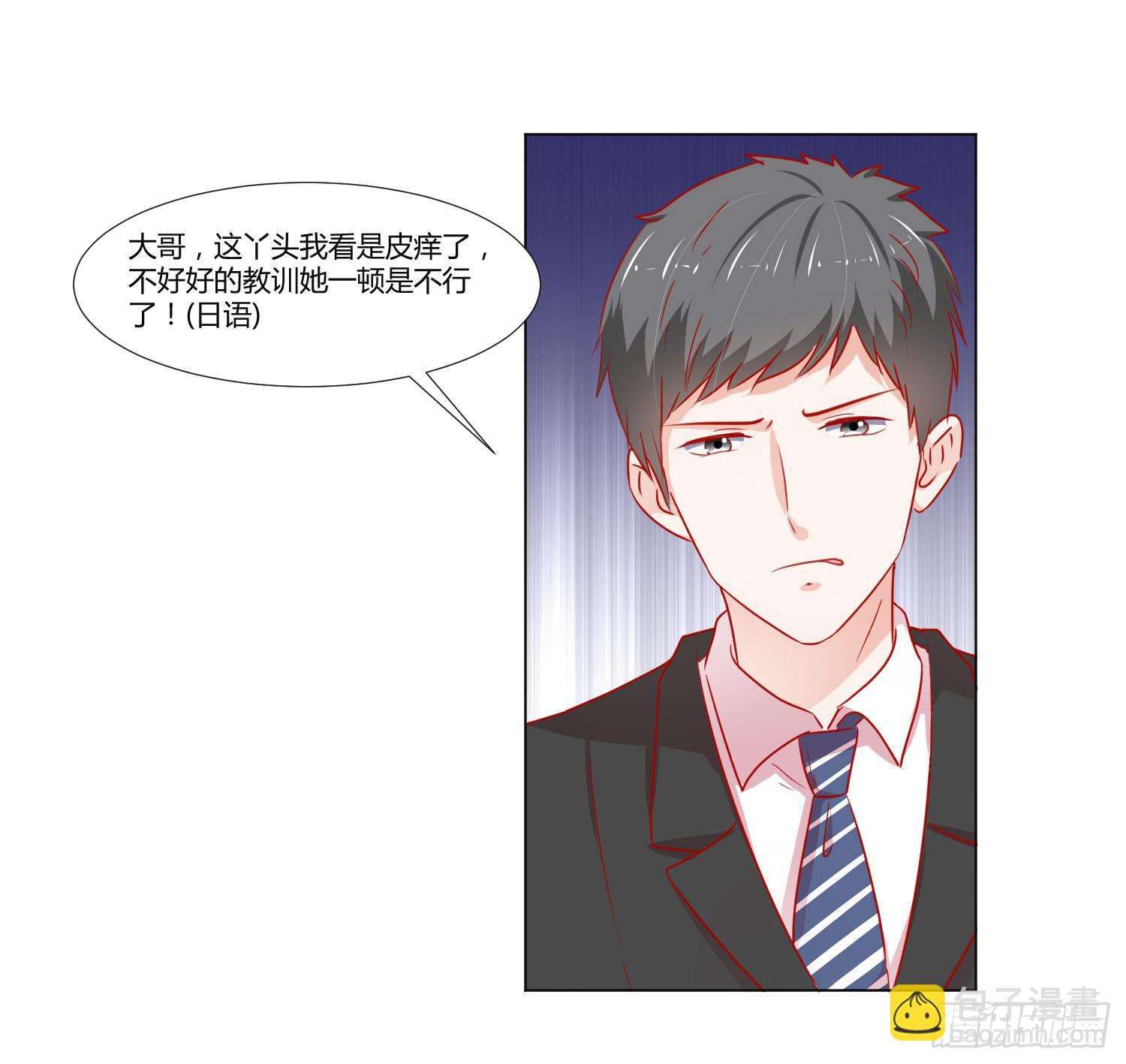 《弱气校草追爱记》连累他人 第50页