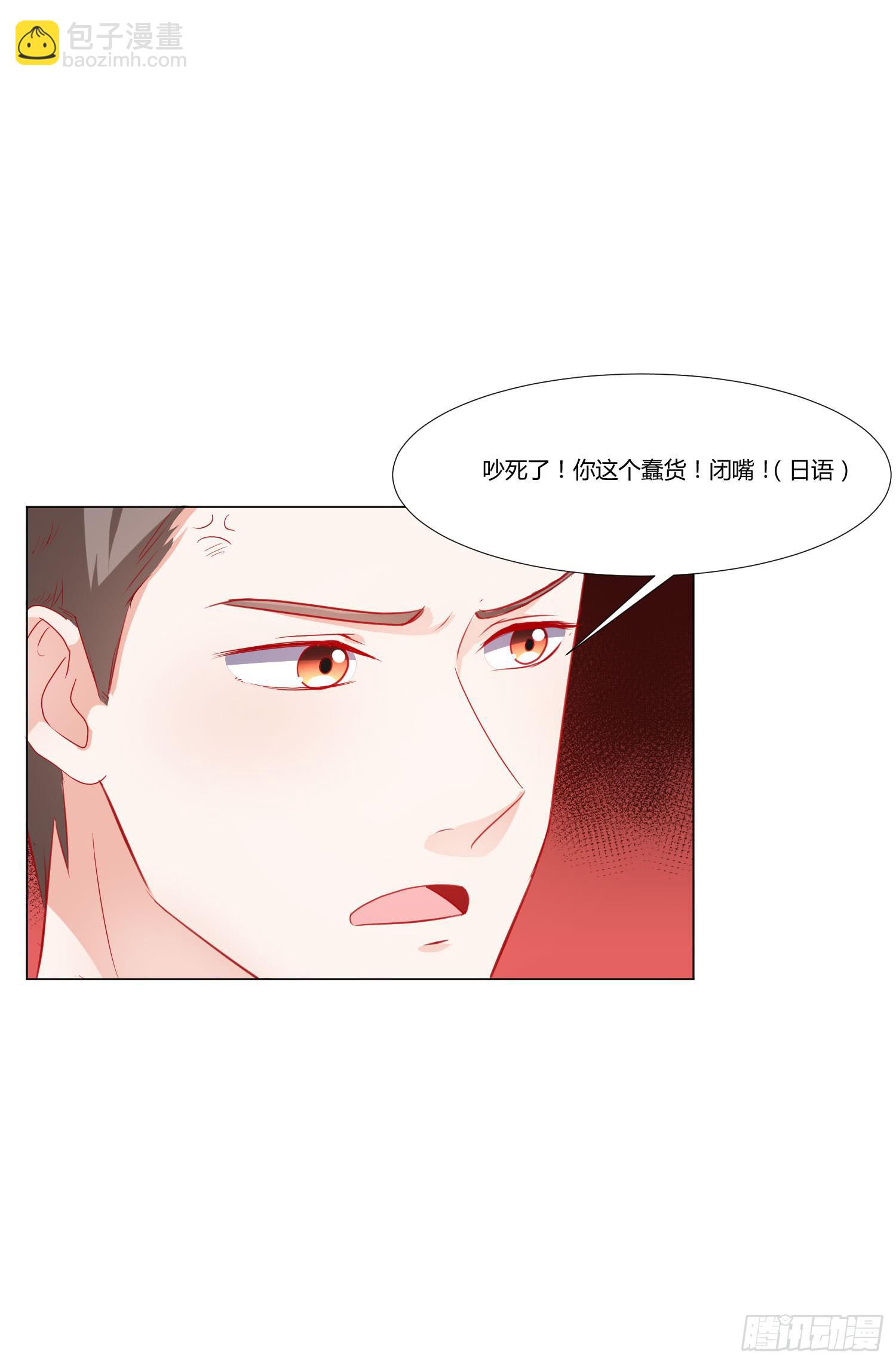《弱气校草追爱记》连累他人 第5页