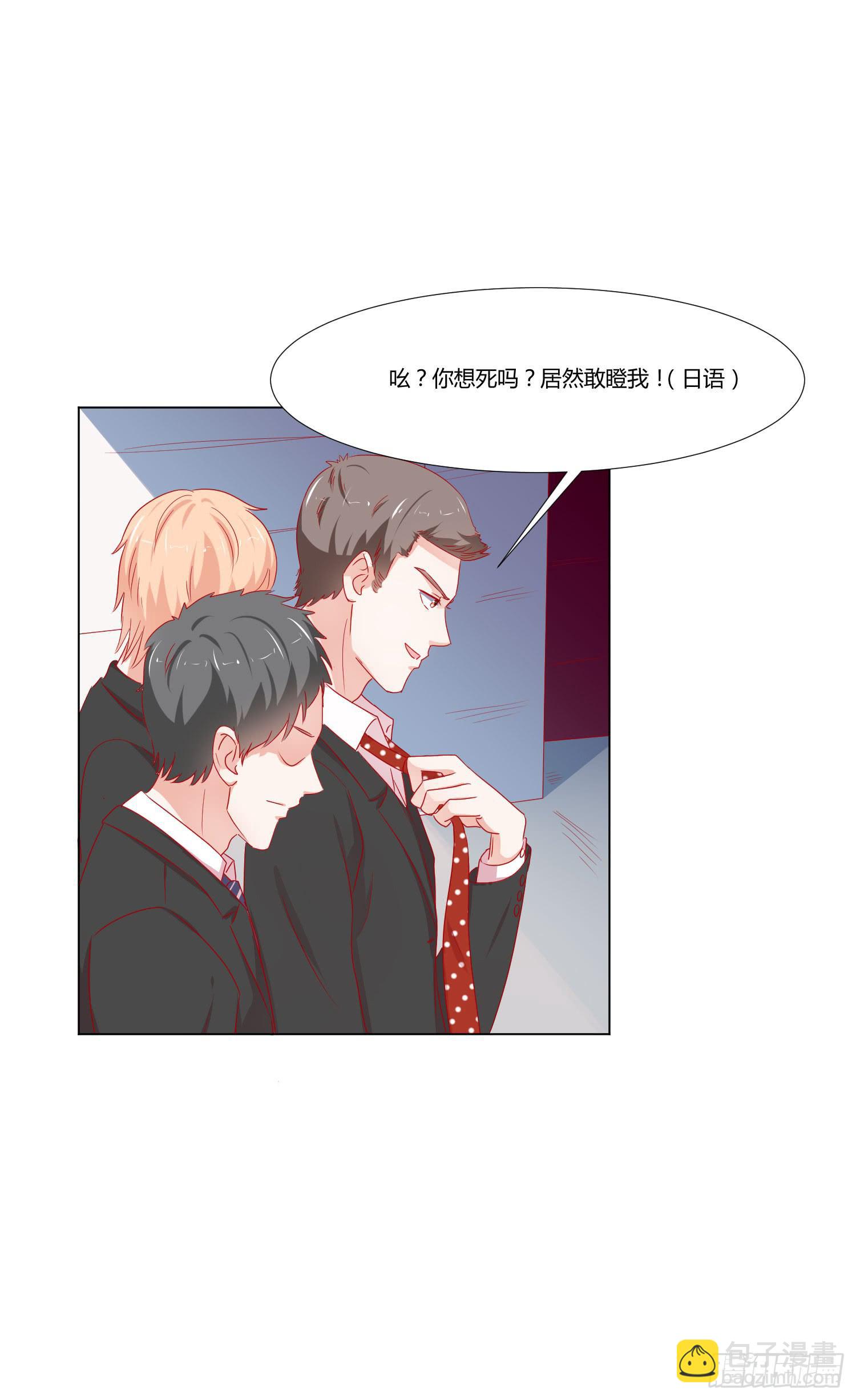 《弱气校草追爱记》连累他人 第7页