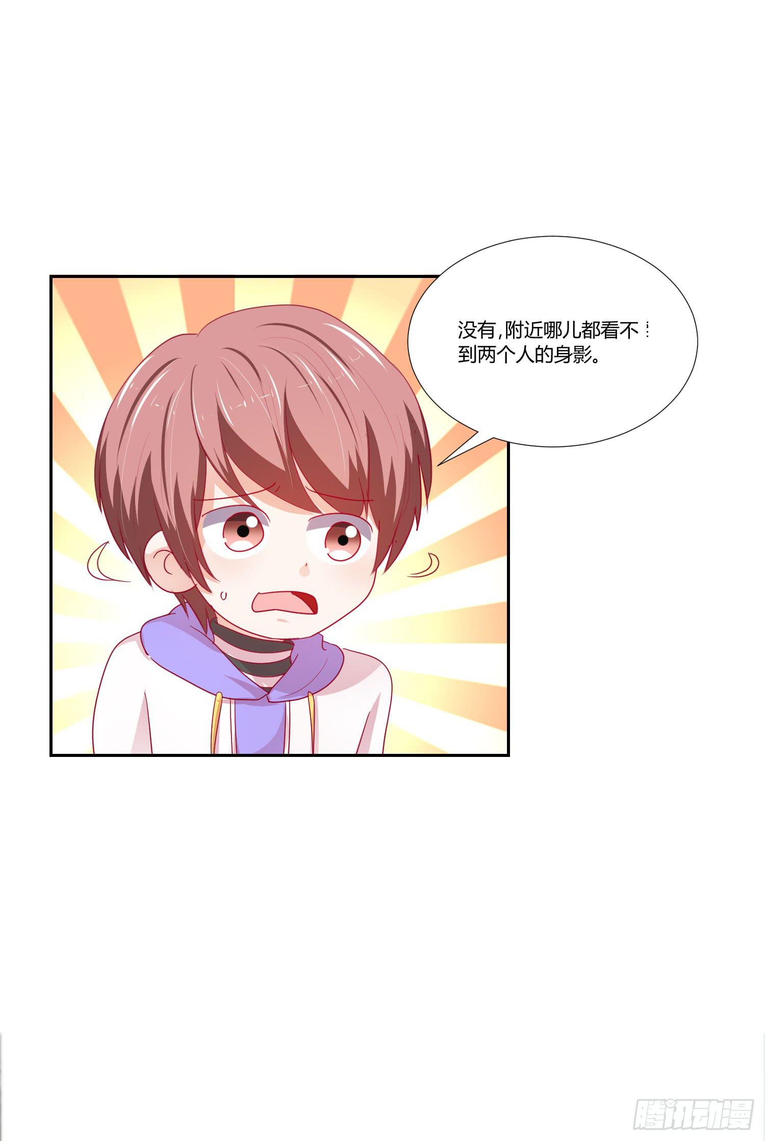 《弱气校草追爱记》管闲事 第10页