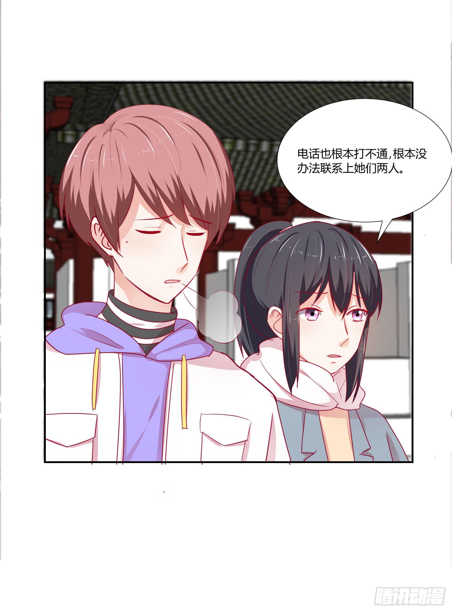 《弱气校草追爱记》管闲事 第11页