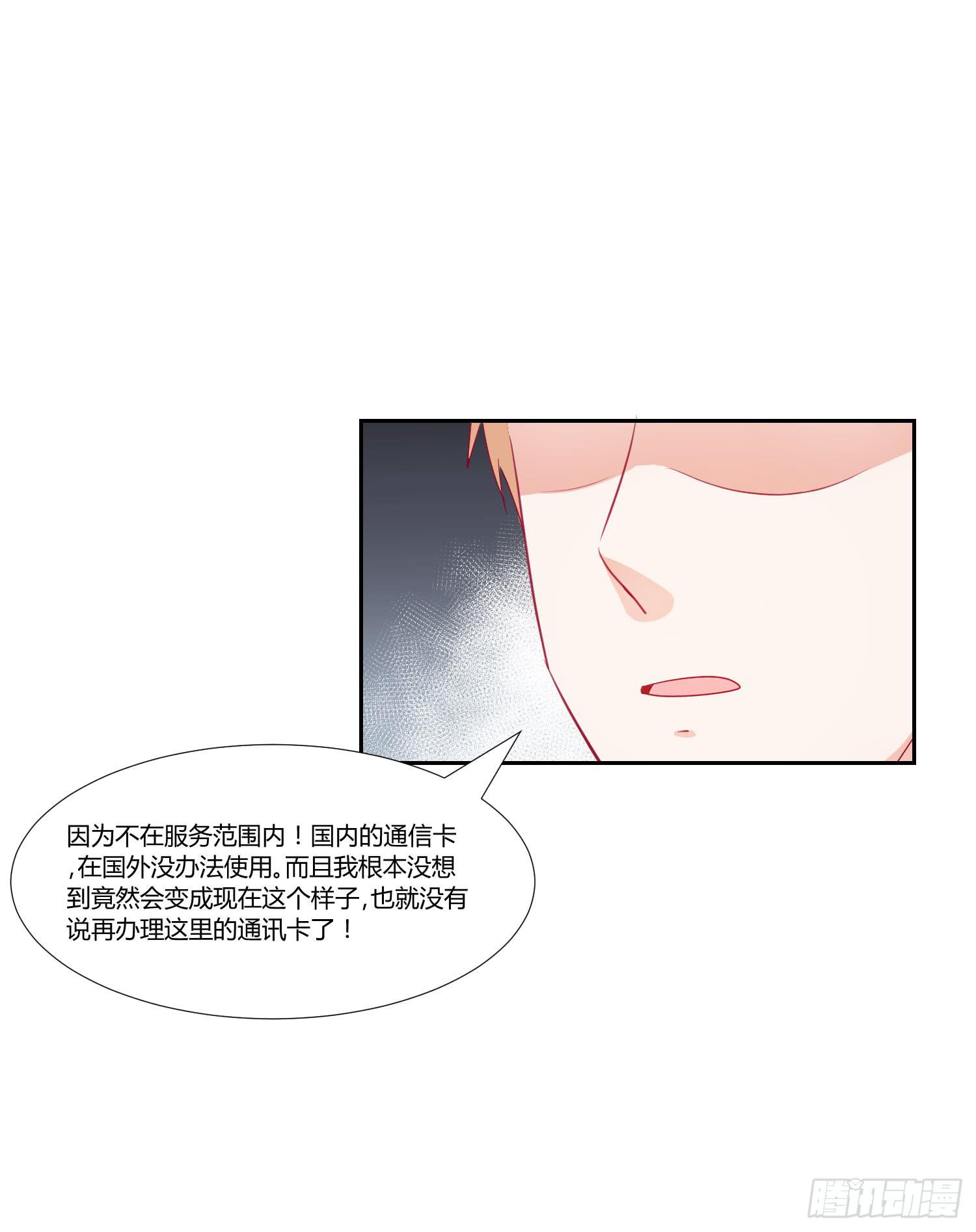 《弱气校草追爱记》管闲事 第12页