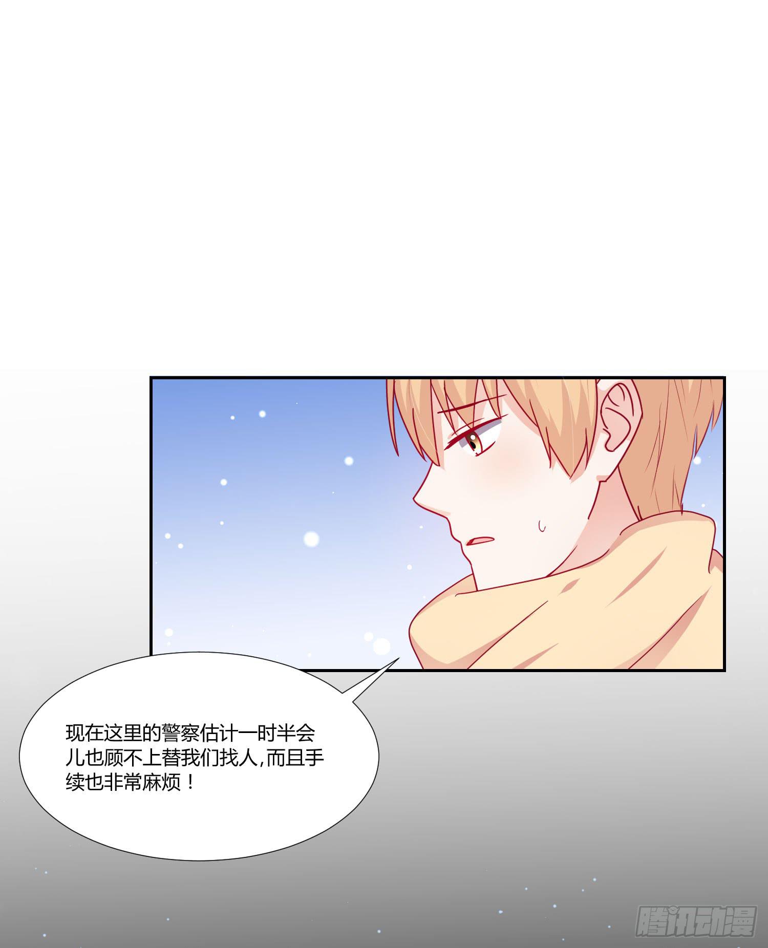 《弱气校草追爱记》管闲事 第14页