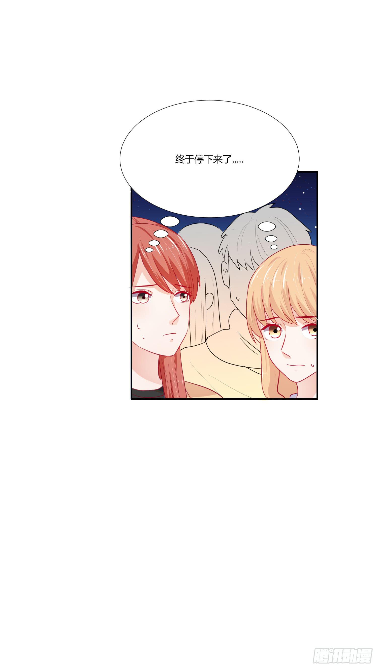 《弱气校草追爱记》管闲事 第19页