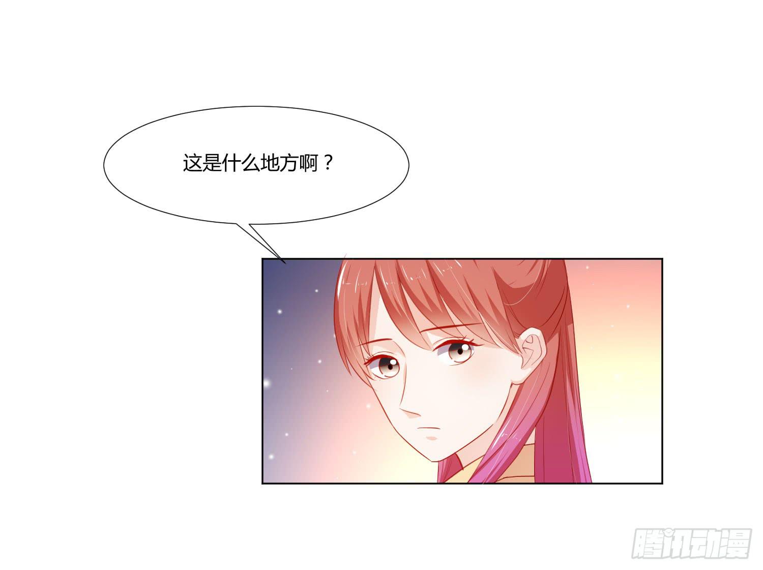 《弱气校草追爱记》管闲事 第21页